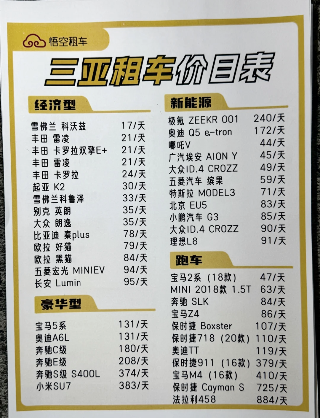 海南旅游价格_海南旅游 价格 海南旅游价格_海南旅游 价格