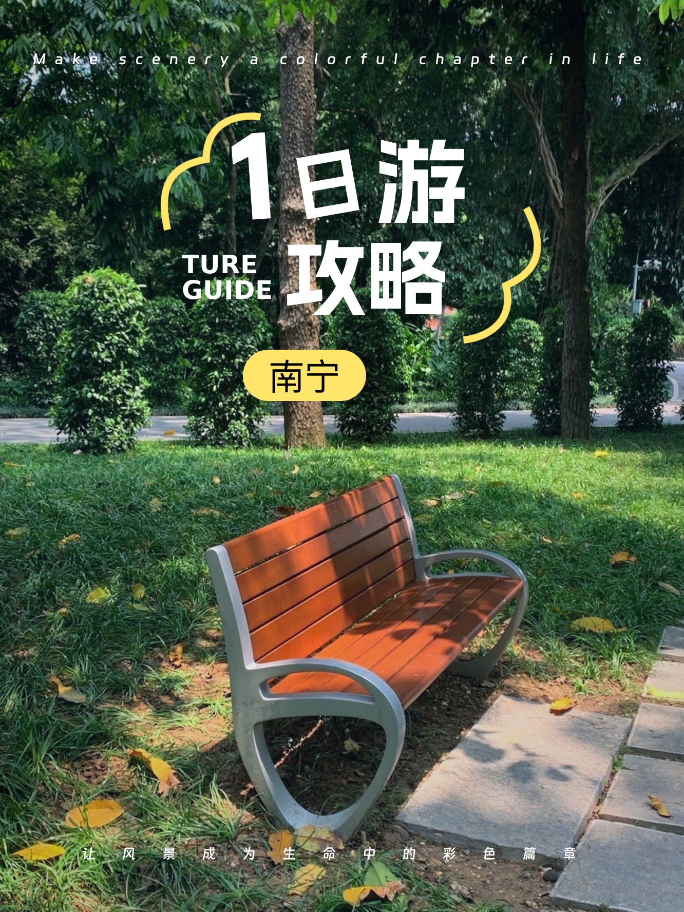 南宁旅游_南宁旅游宣传语 南宁旅游_南宁旅游宣传语