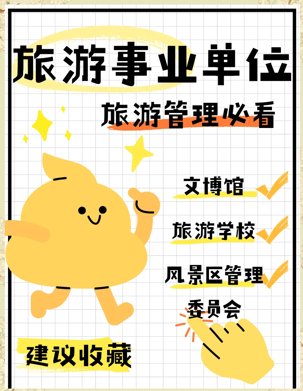 旅游局职责_旅游局主要工作