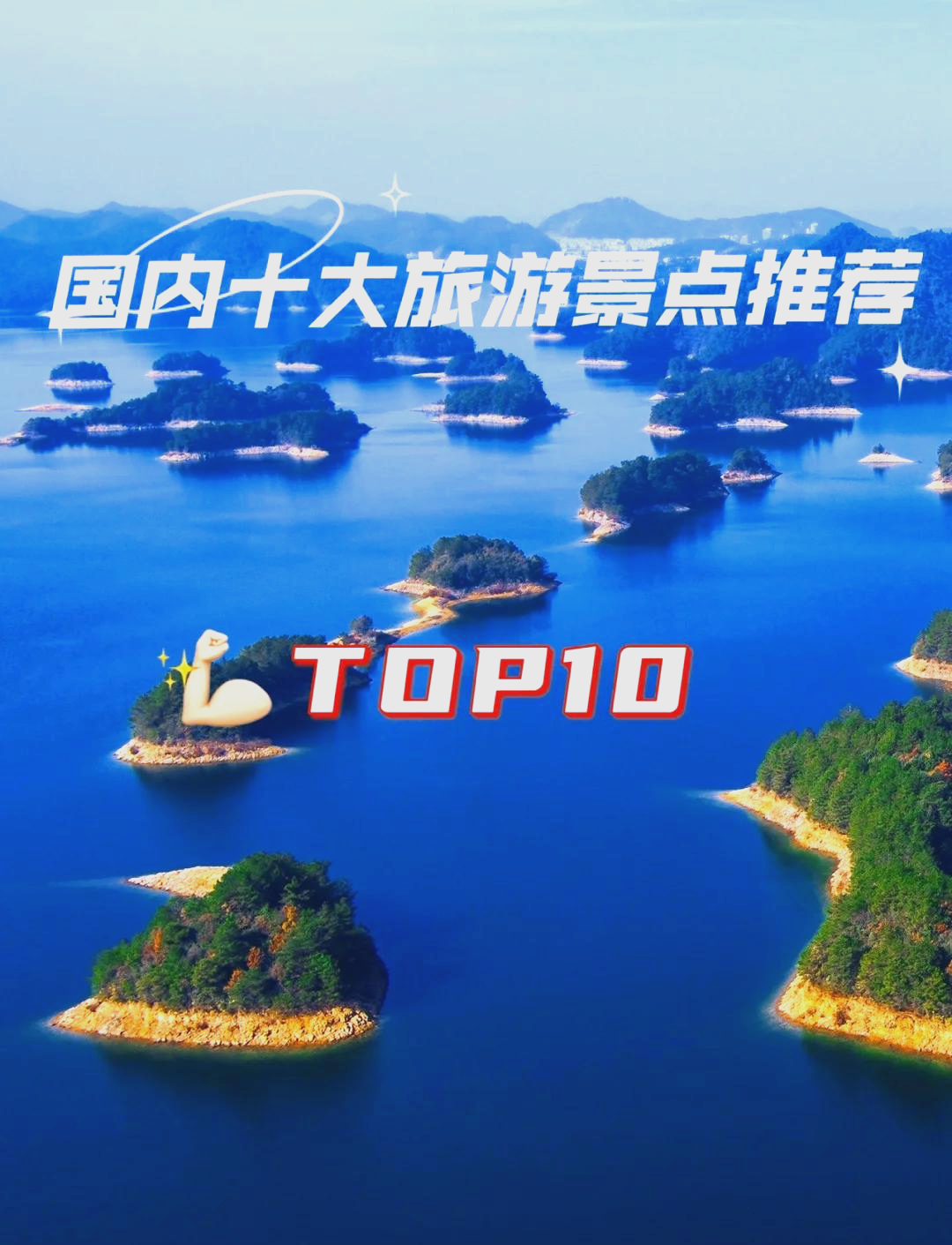 省内旅游_省内旅游景点推荐 省内旅游_省内旅游景点推荐