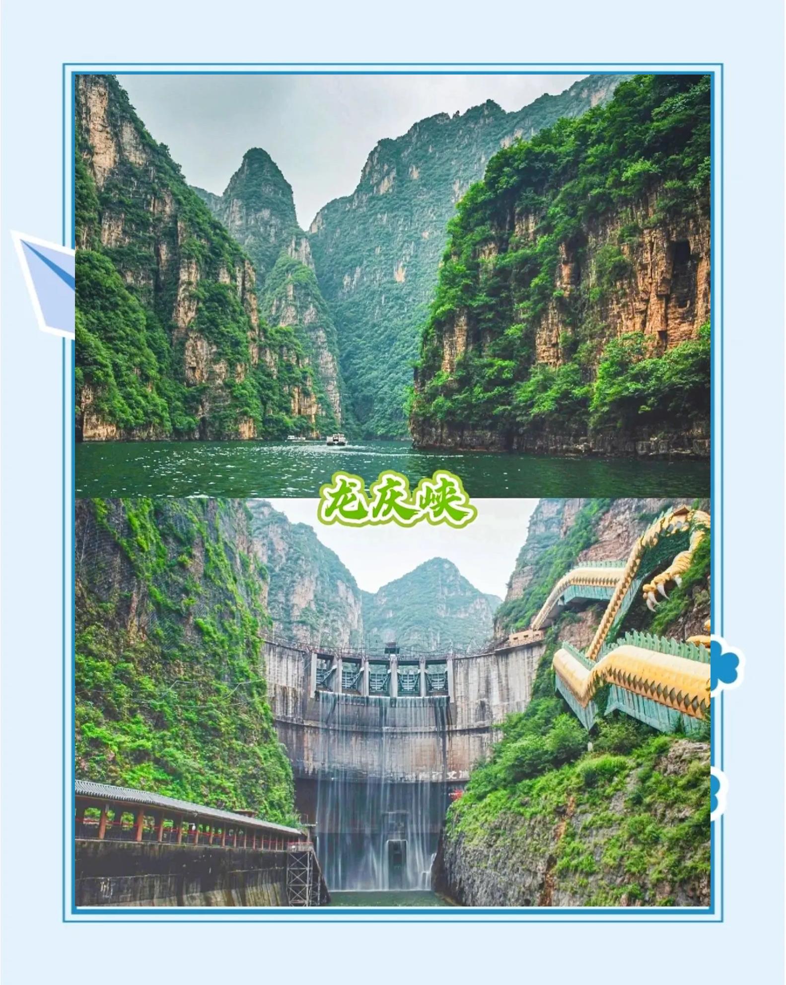 龙庆峡旅游_龙庆峡旅游景点 龙庆峡旅游_龙庆峡旅游景点