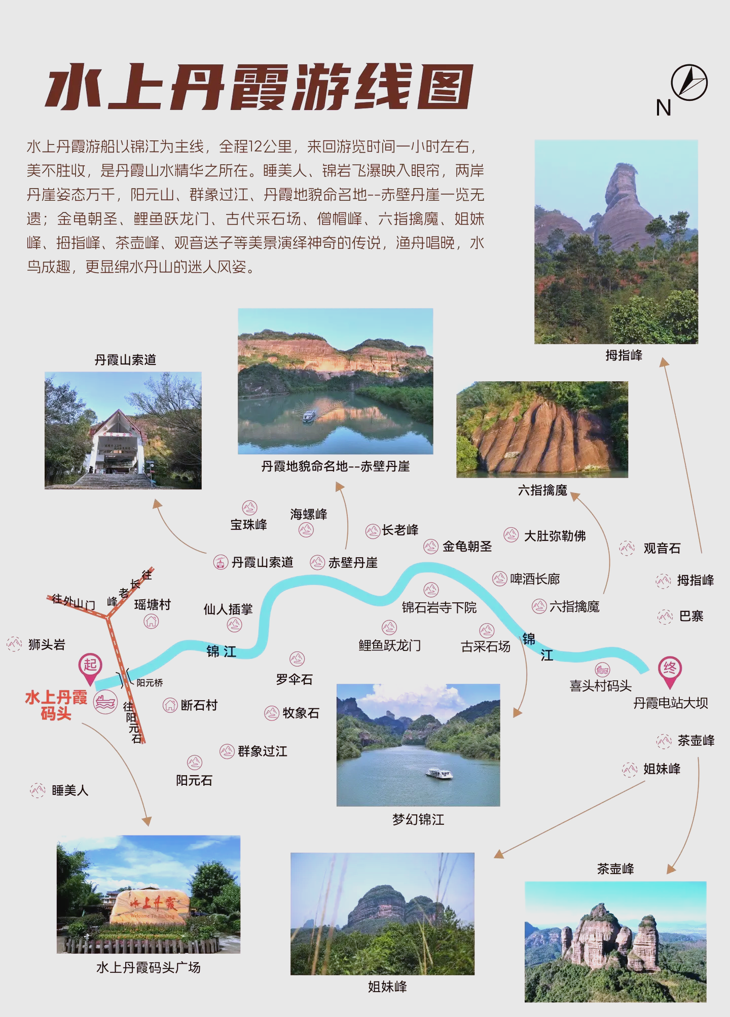 韶关丹霞山旅游攻略_韶关丹霞山旅游攻略 二天