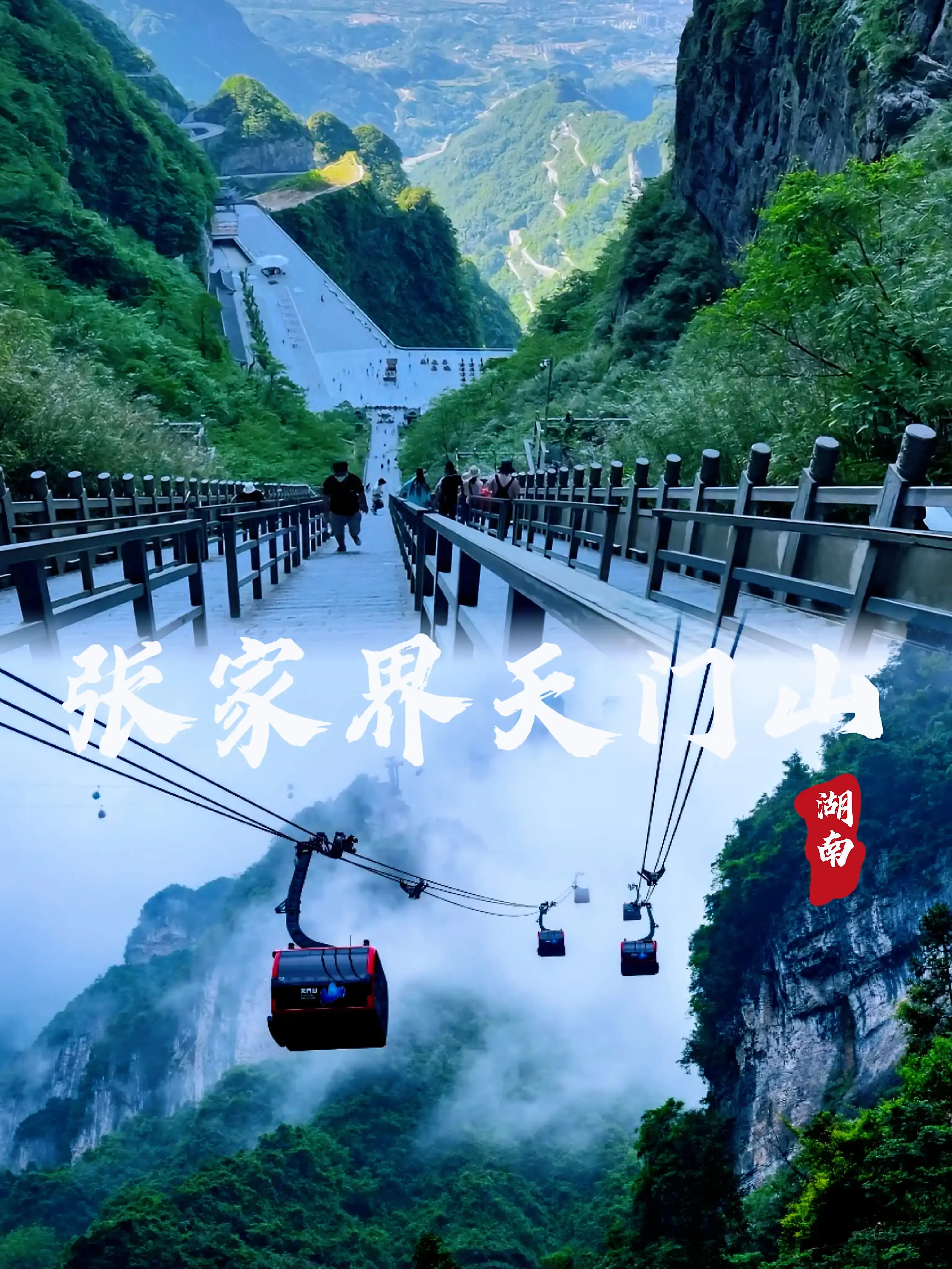 张家界的旅游景点_张家界的旅游景点图片欣赏 张家界的旅游景点_张家界的旅游景点图片欣赏