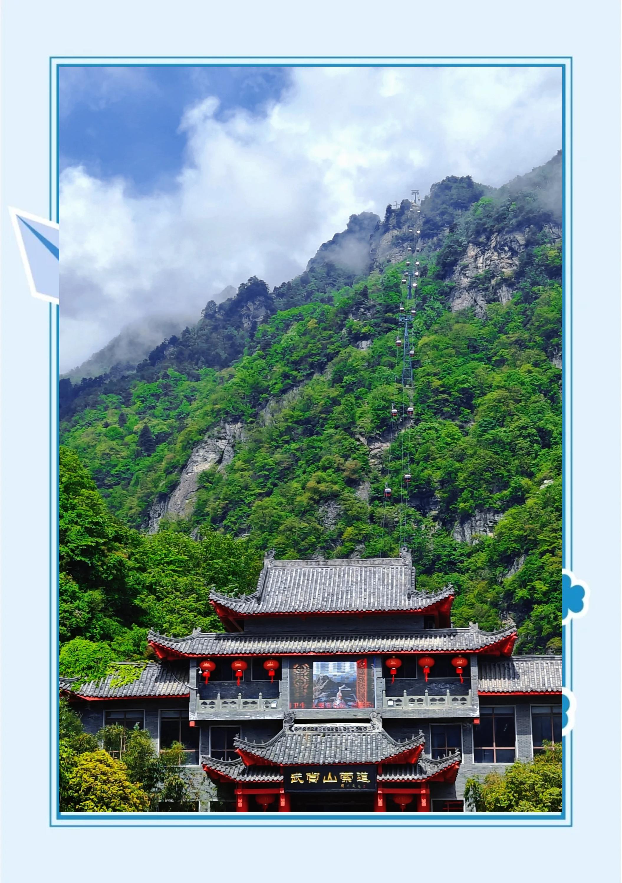 武当山旅游网_武当山旅游区