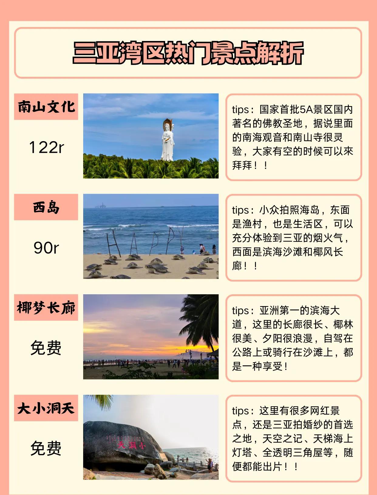 海南旅游价格_海南旅游价格虚高的原因