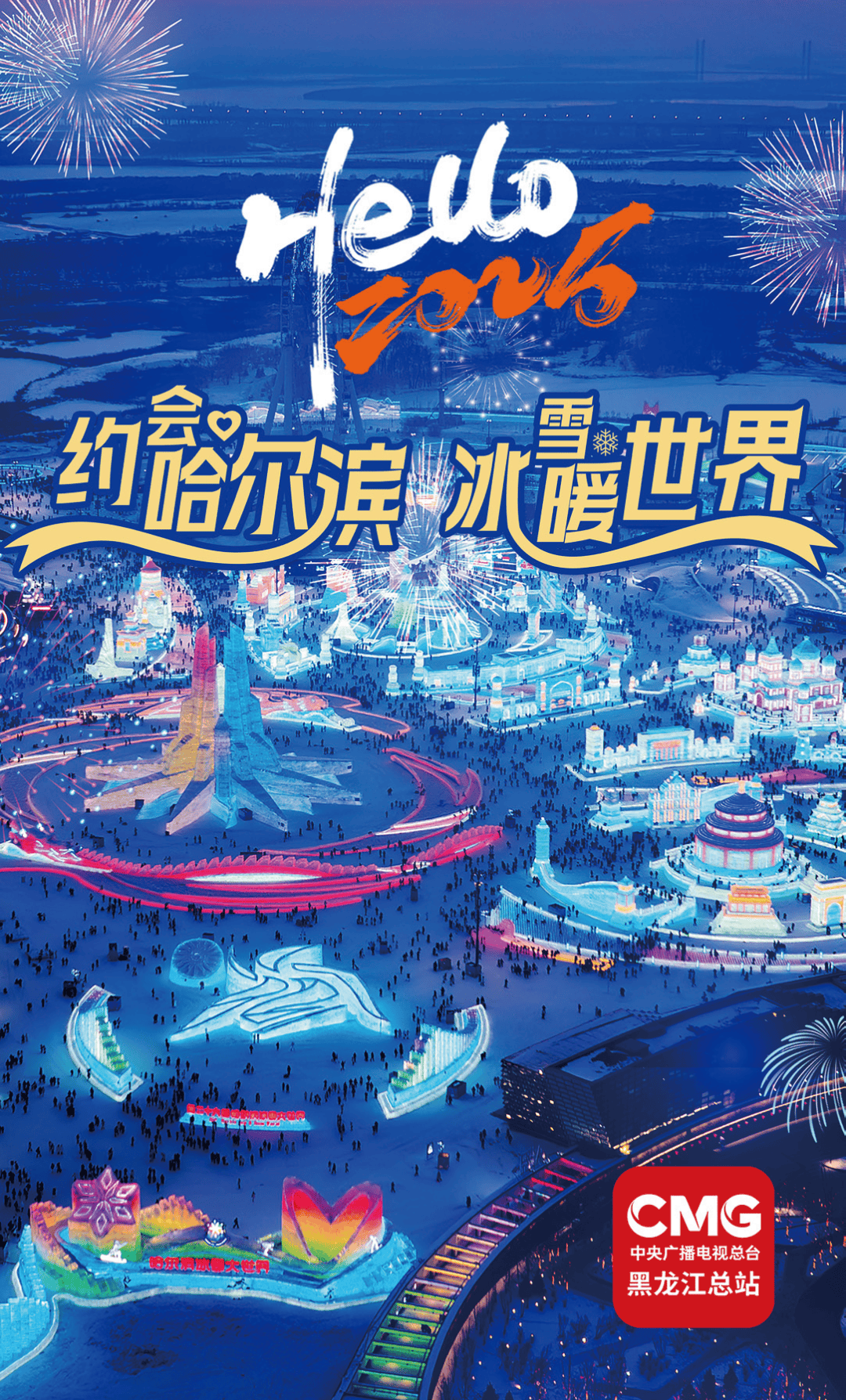 哈尔滨市旅游局_哈尔滨市旅游局局长是什么级别 哈尔滨市旅游局_哈尔滨市旅游局局长是什么级别