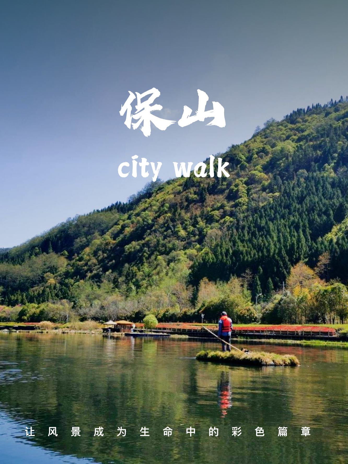 保山旅游网_保山旅游网站 保山旅游网_保山旅游网站