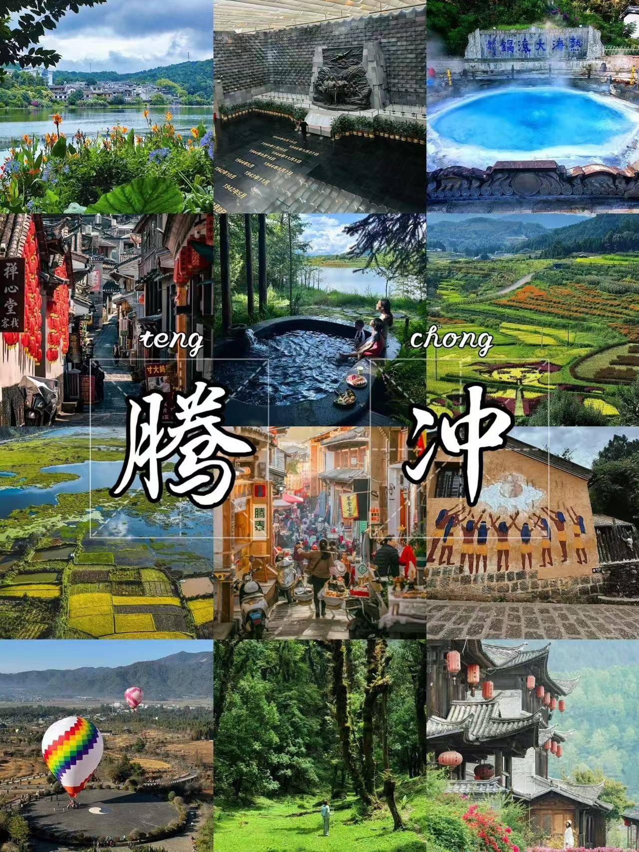 春节腾冲旅游_春节腾冲是好的旅游地方吗 春节腾冲旅游_春节腾冲是好的旅游地方吗