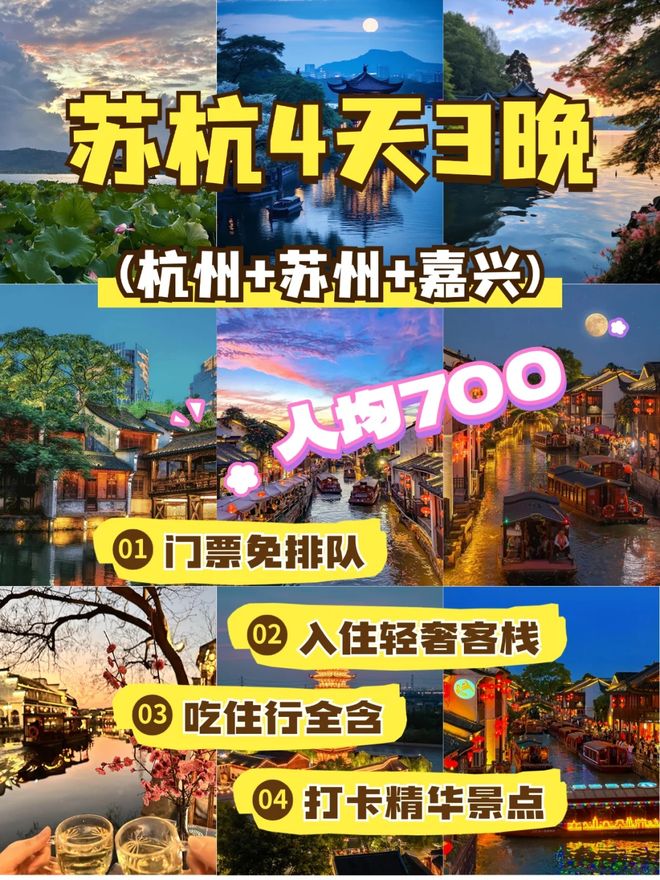 去苏杭旅游要多少钱_去苏杭旅游要多少钱一个月 去苏杭旅游要多少钱_去苏杭旅游要多少钱一个月