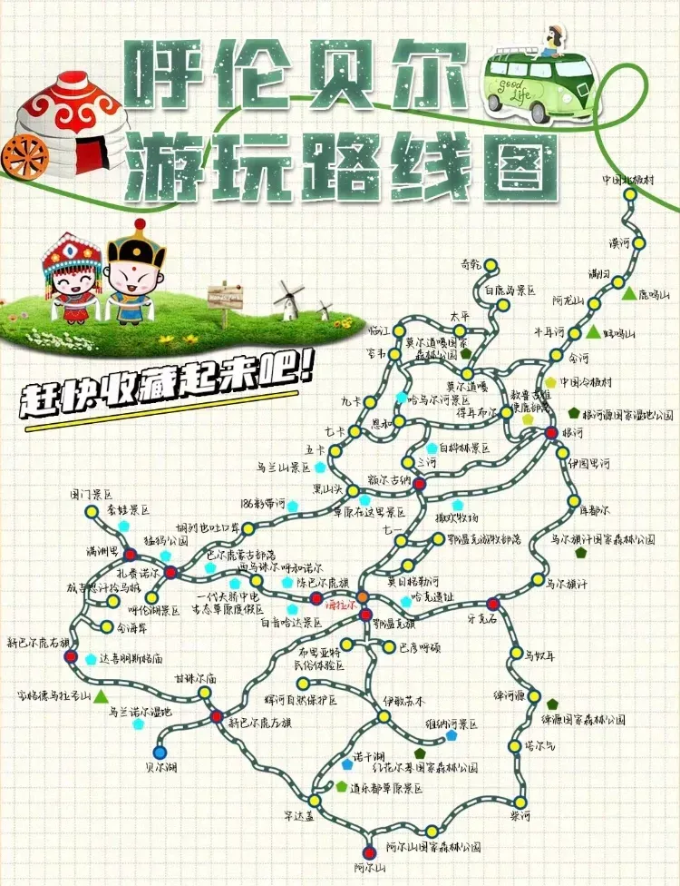 内蒙古旅游路线_内蒙古旅游路线图 介绍