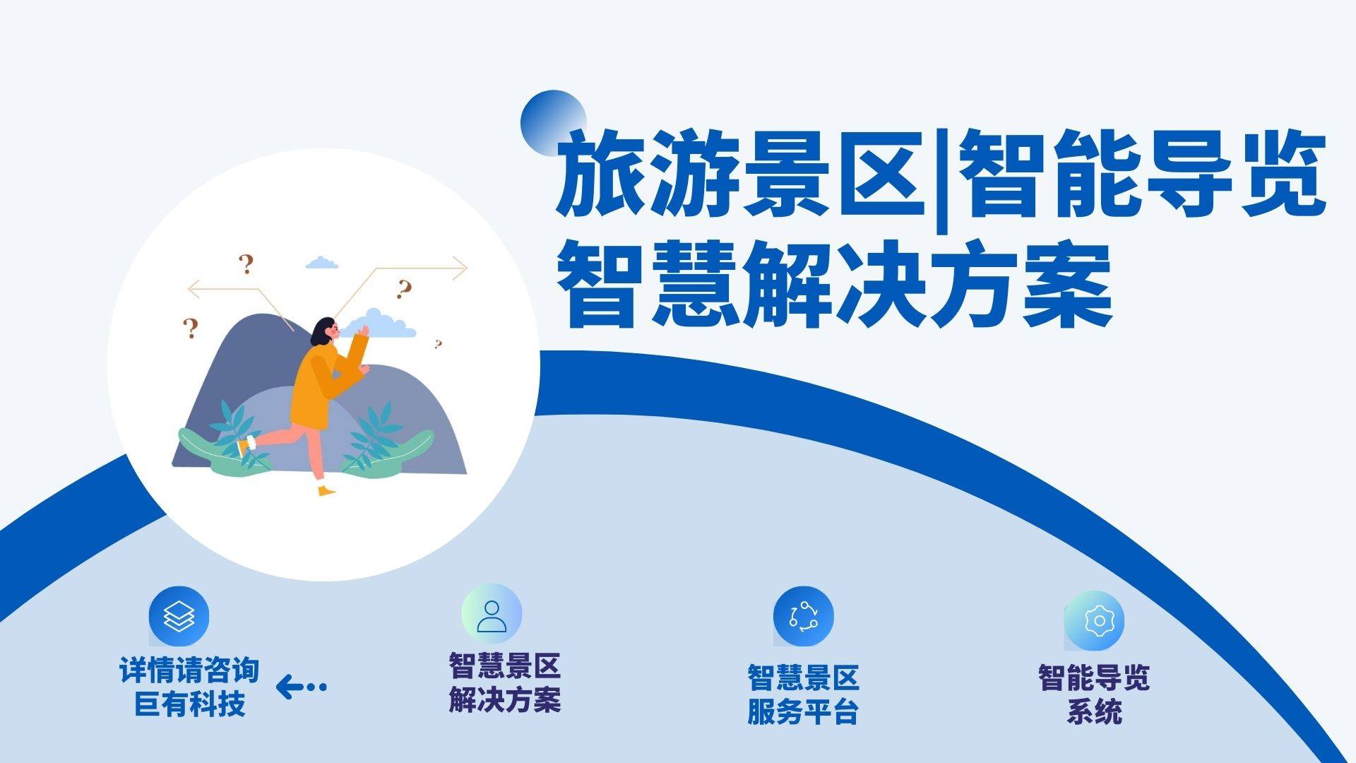 旅游信息化_旅游信息化是什么的基础阶段 旅游信息化_旅游信息化是什么的基础阶段