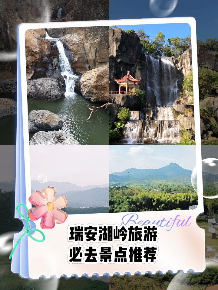 瑞安旅游景点_瑞安旅游景点推荐