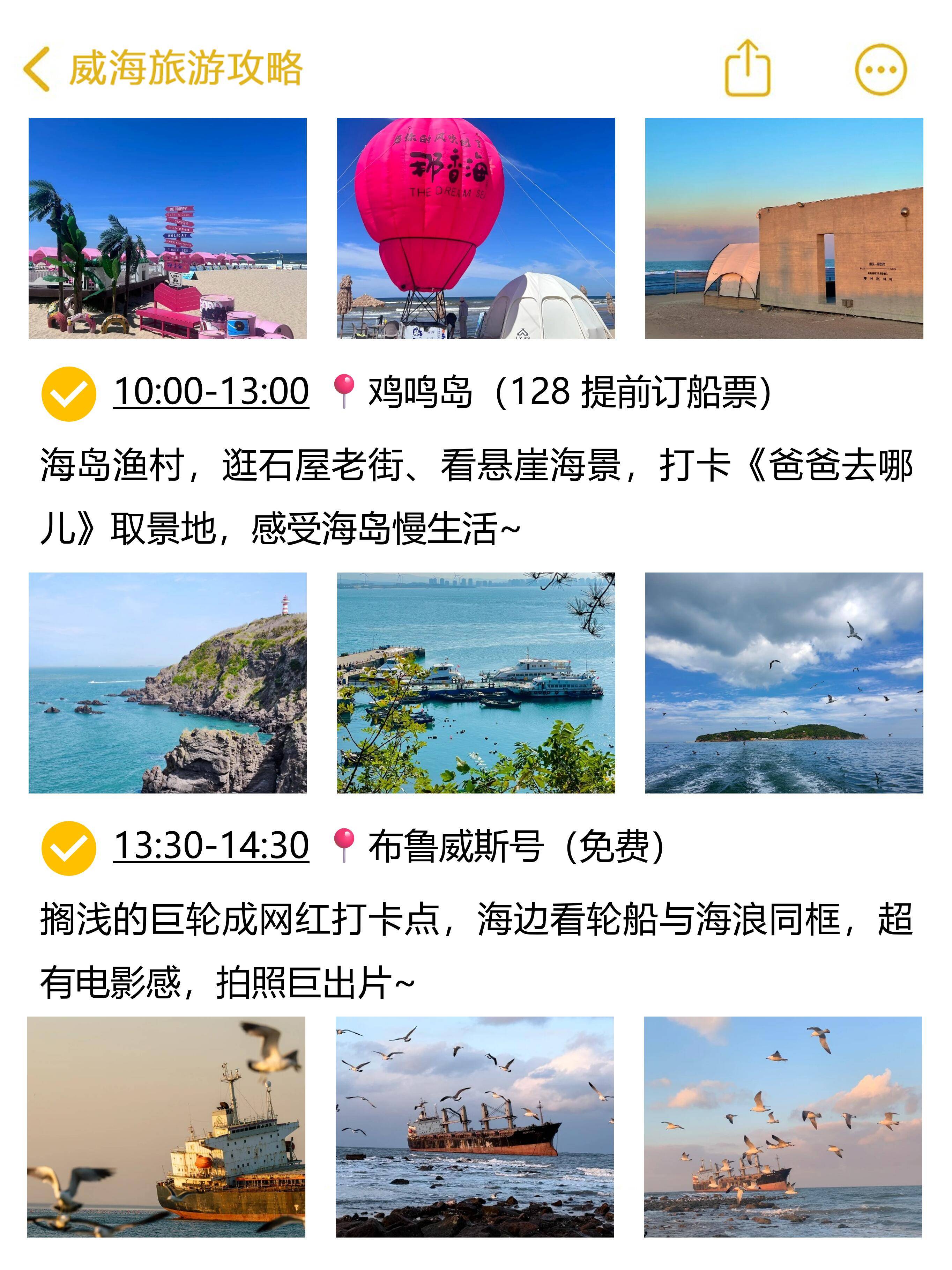 三天旅游_三天旅游的最佳去处