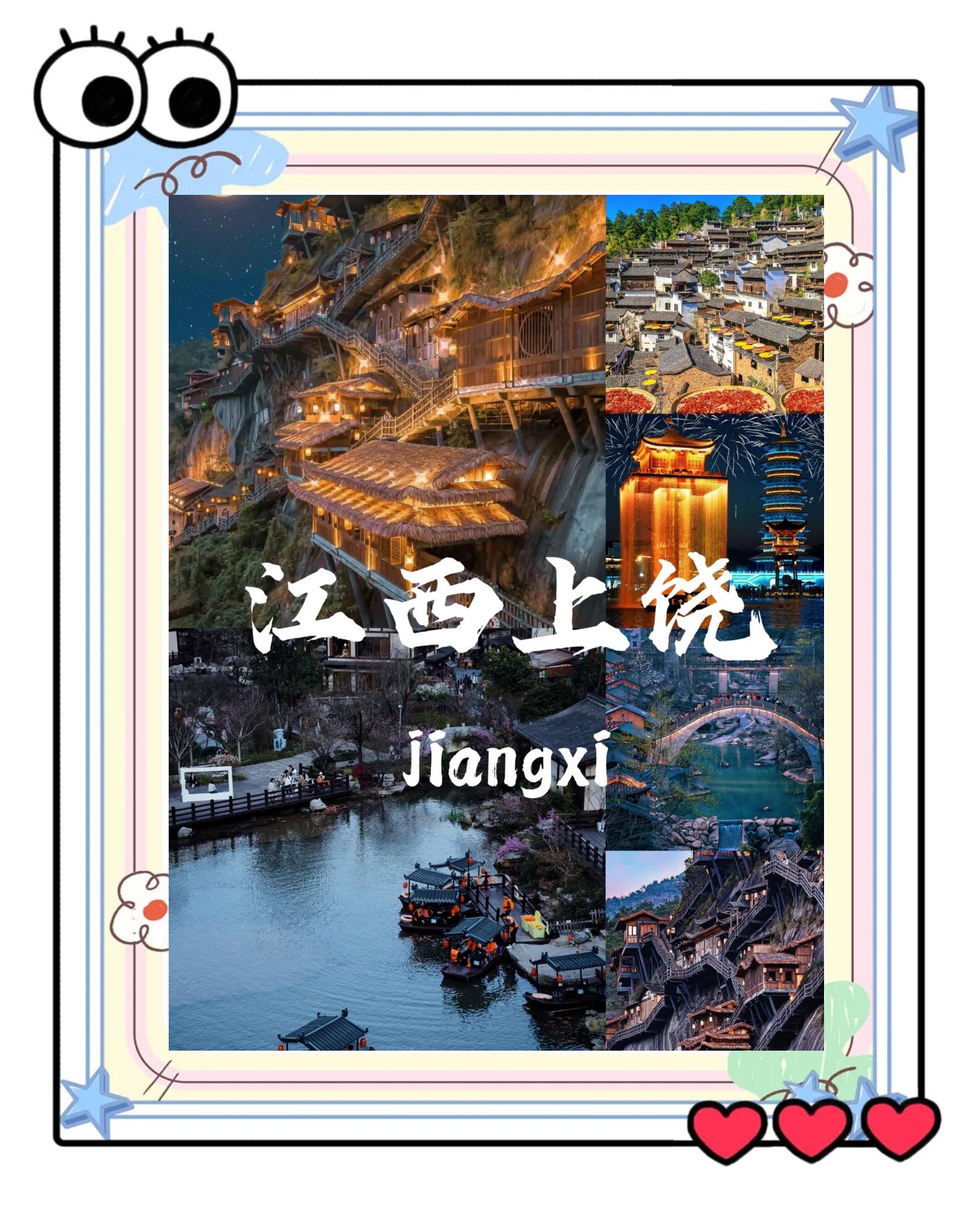 上饶旅游_上饶旅游一日游 上饶旅游_上饶旅游一日游