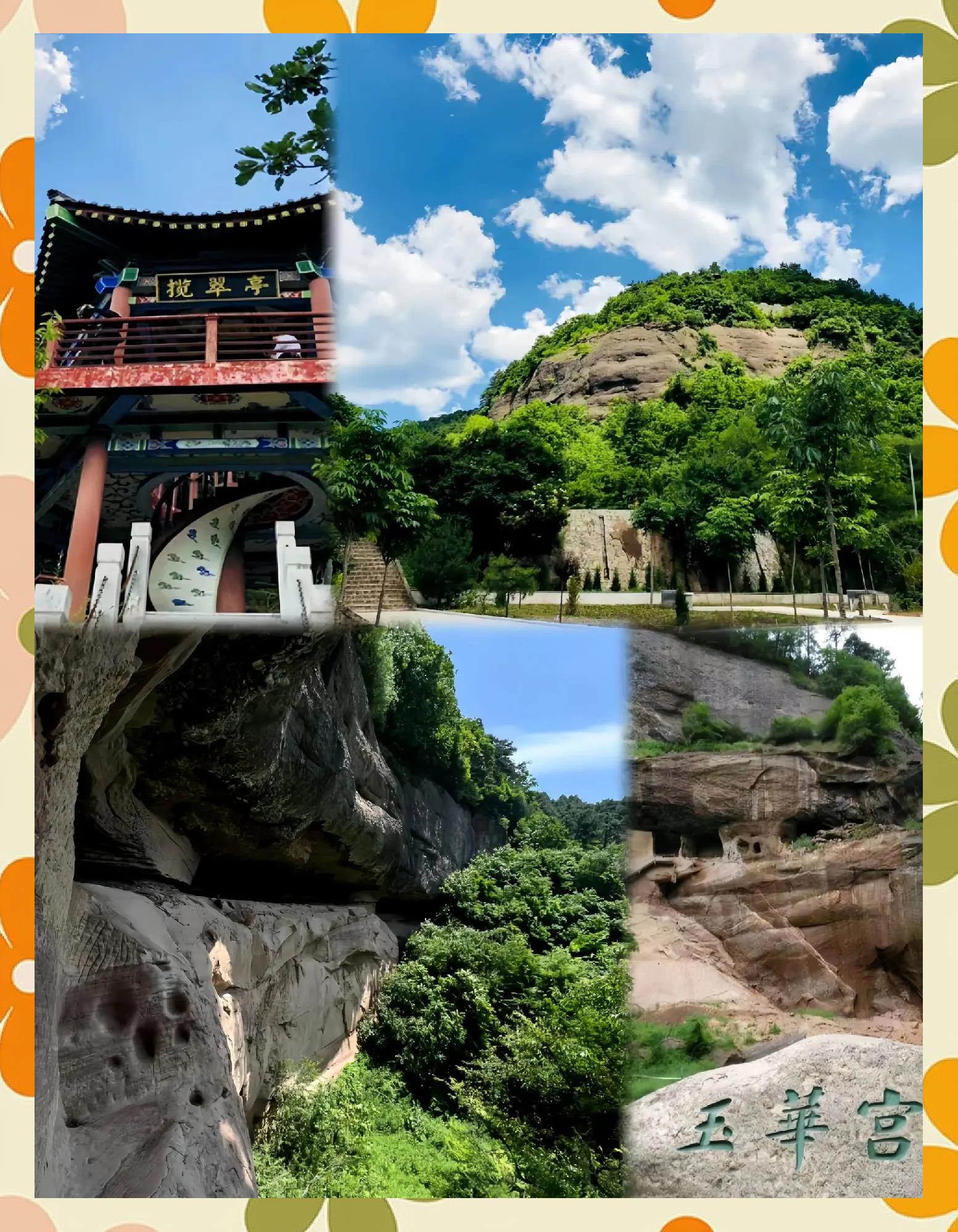 铜川旅游_铜川旅游景点 著名景点