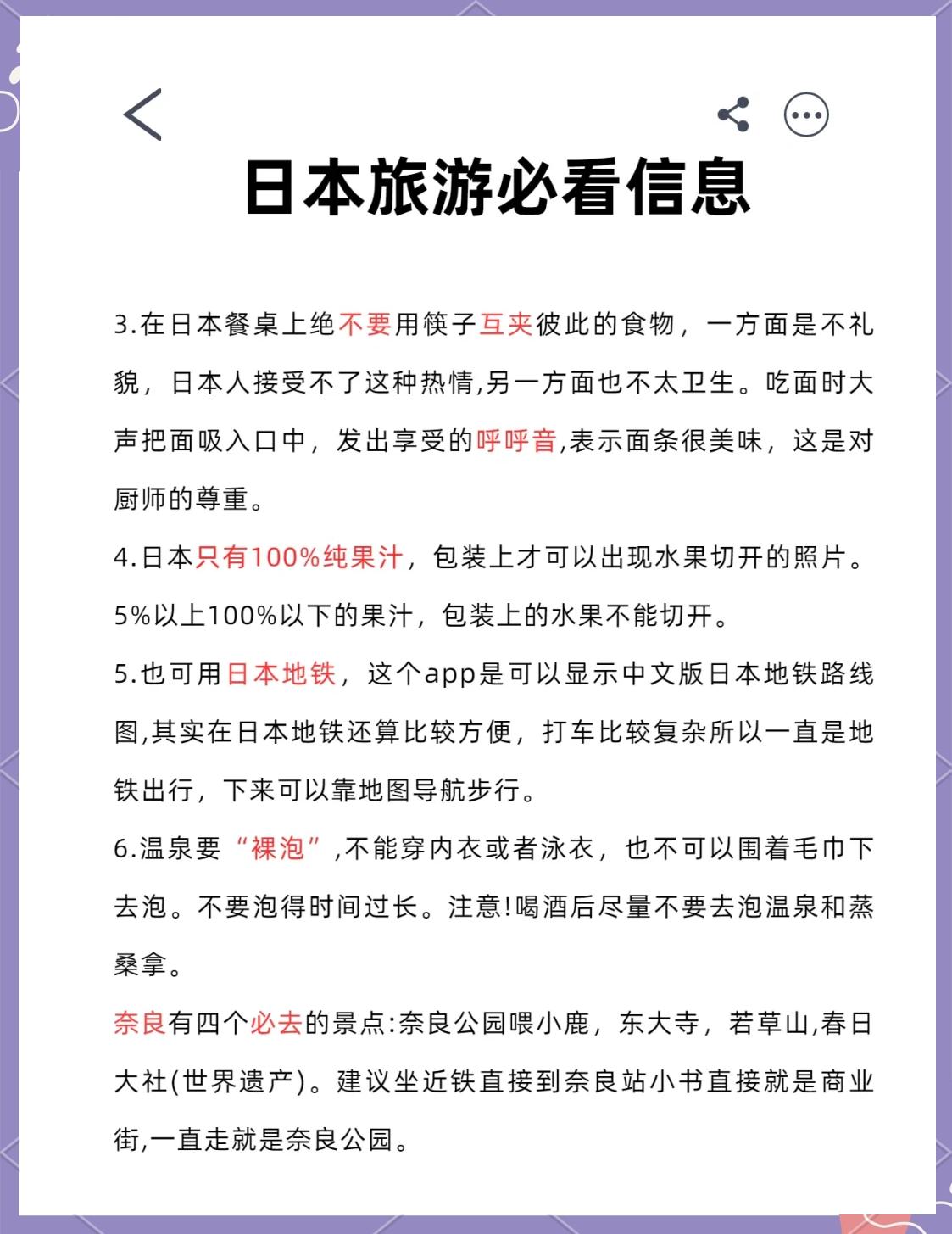 去日本旅游要多少钱_去日本旅游要多少钱合适