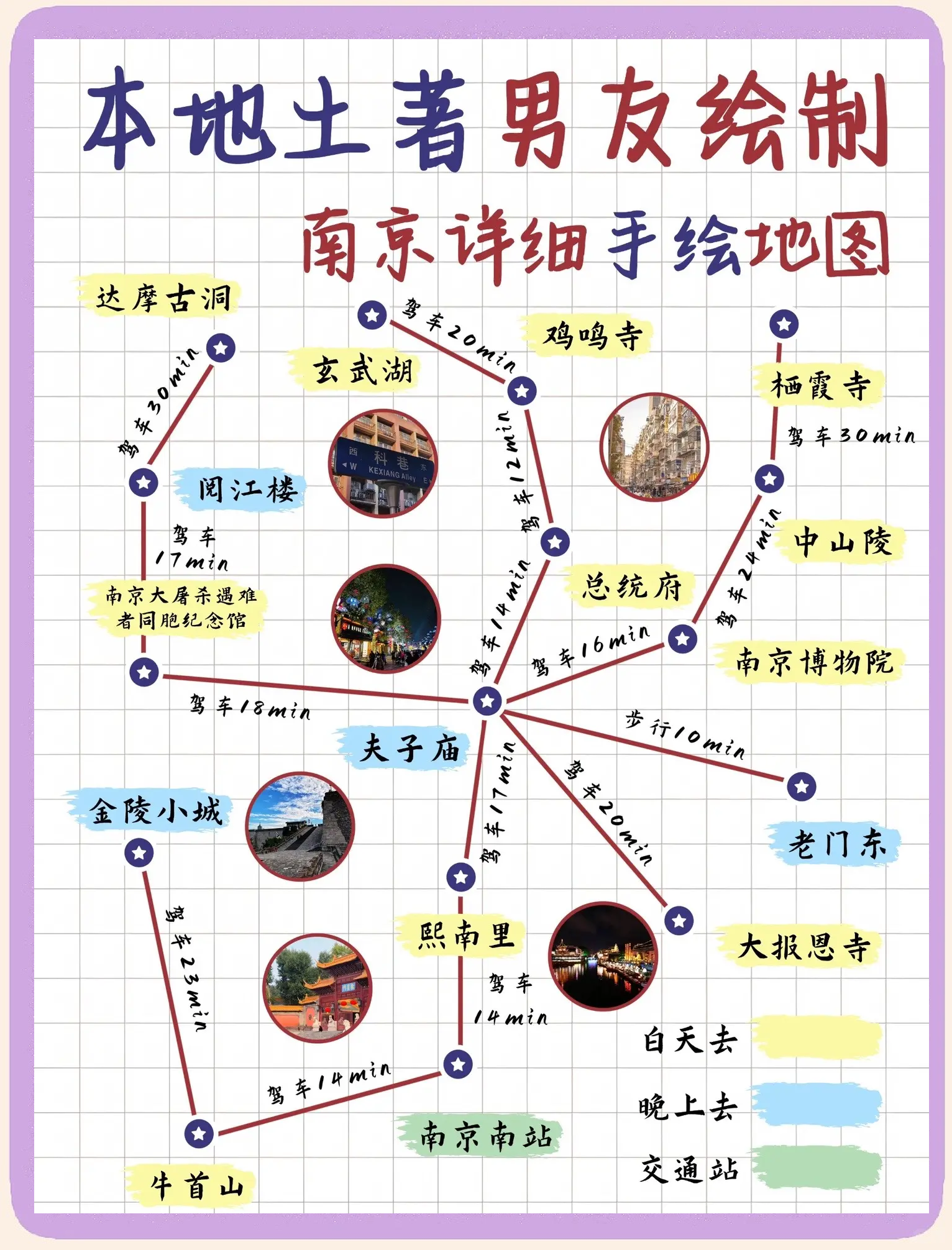 南京旅游网_南京旅游网红景点 南京旅游网_南京旅游网红景点