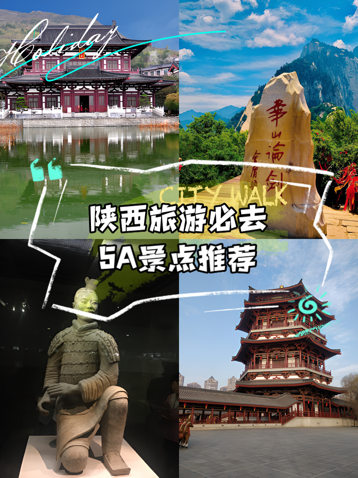 陕西旅游景点介绍_陕西旅游景点有哪些 陕西旅游景点介绍_陕西旅游景点有哪些