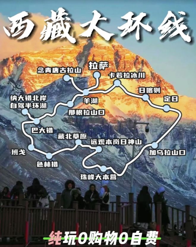 拉萨旅游线路_拉萨旅游最佳线路 拉萨旅游线路_拉萨旅游最佳线路