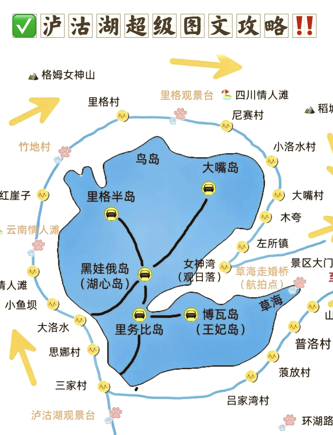 泸沽湖旅游攻略_攀枝花西昌泸沽湖旅游攻略 泸沽湖旅游攻略_攀枝花西昌泸沽湖旅游攻略