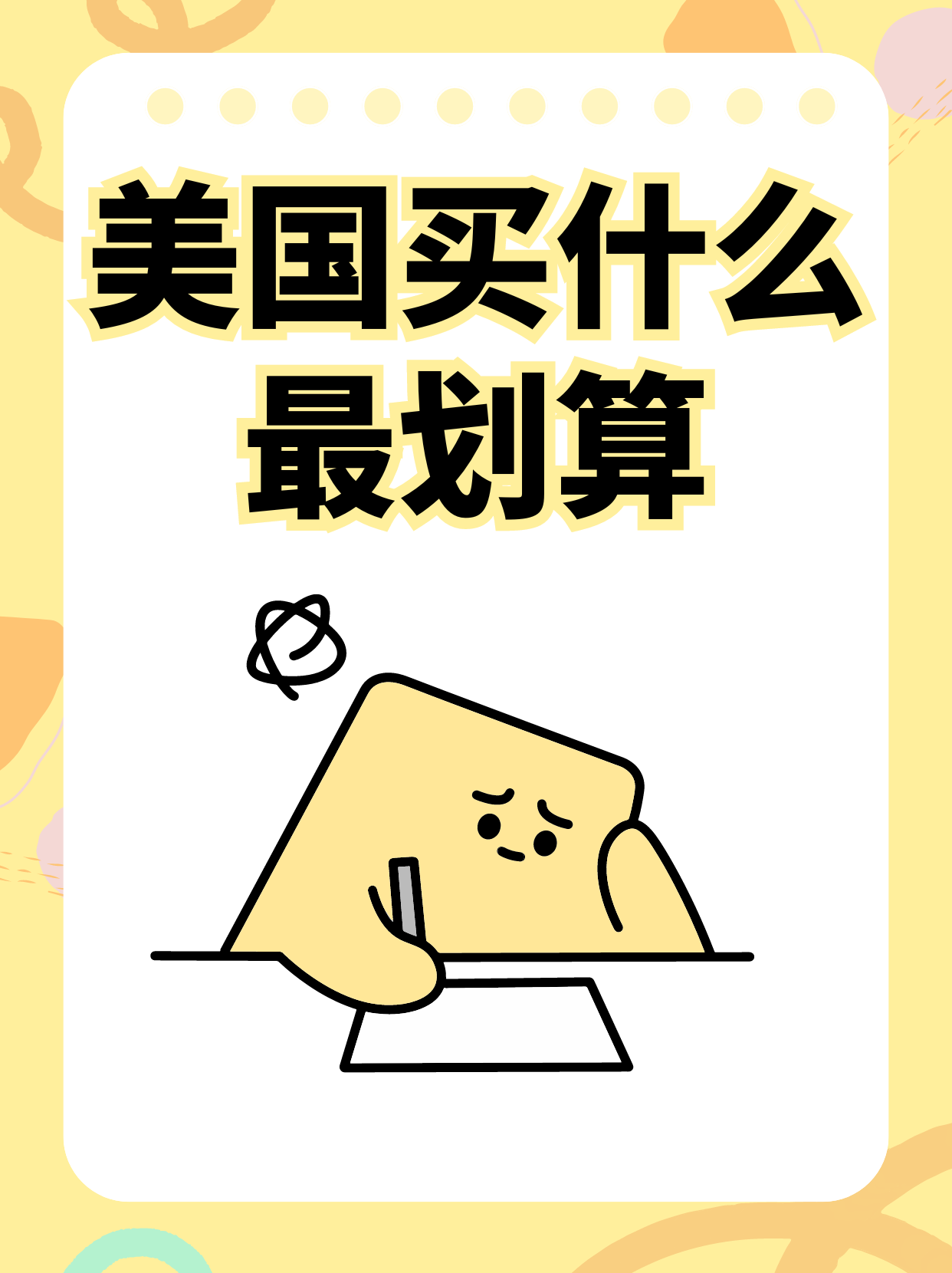 去美国旅游买什么_去美国旅游买什么流量套餐 去美国旅游买什么_去美国旅游买什么流量套餐