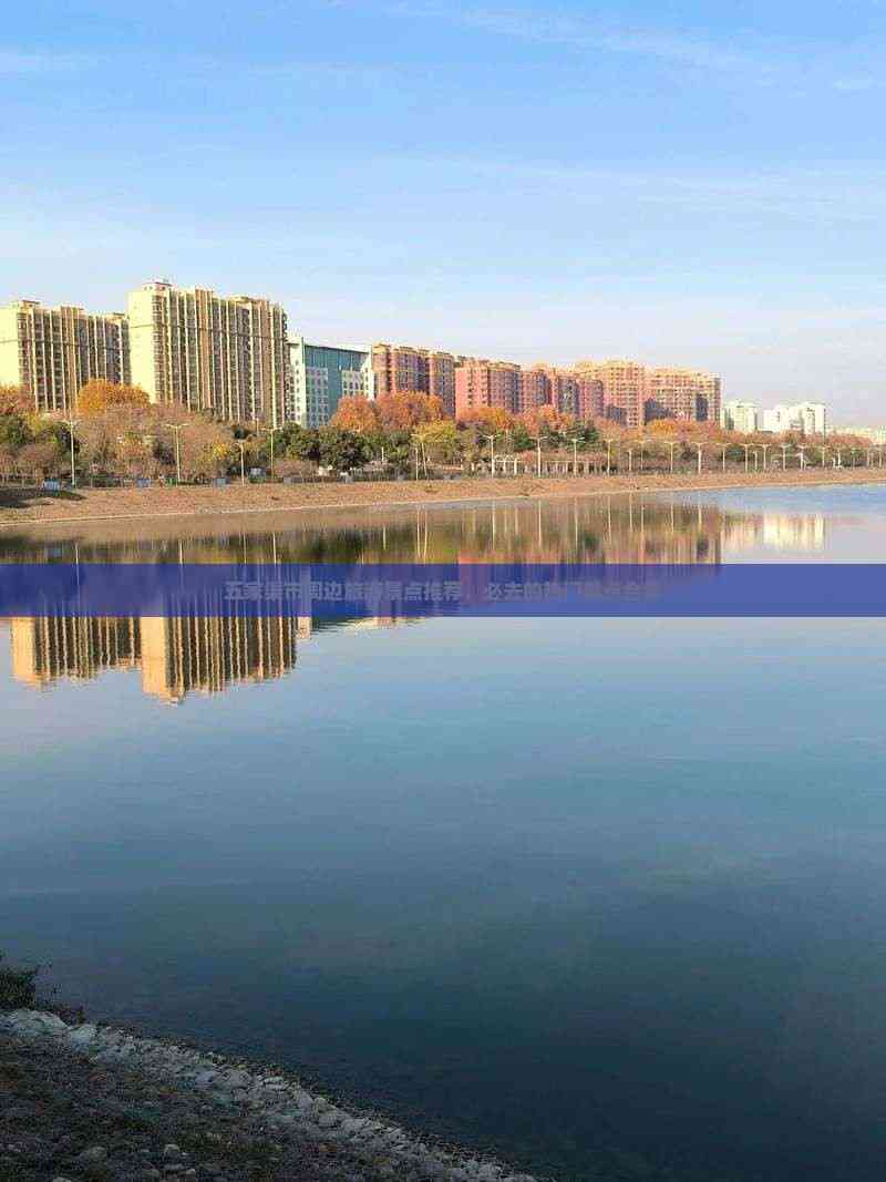 五家渠旅游_五家渠旅游景点好玩的地方 五家渠旅游_五家渠旅游景点好玩的地方