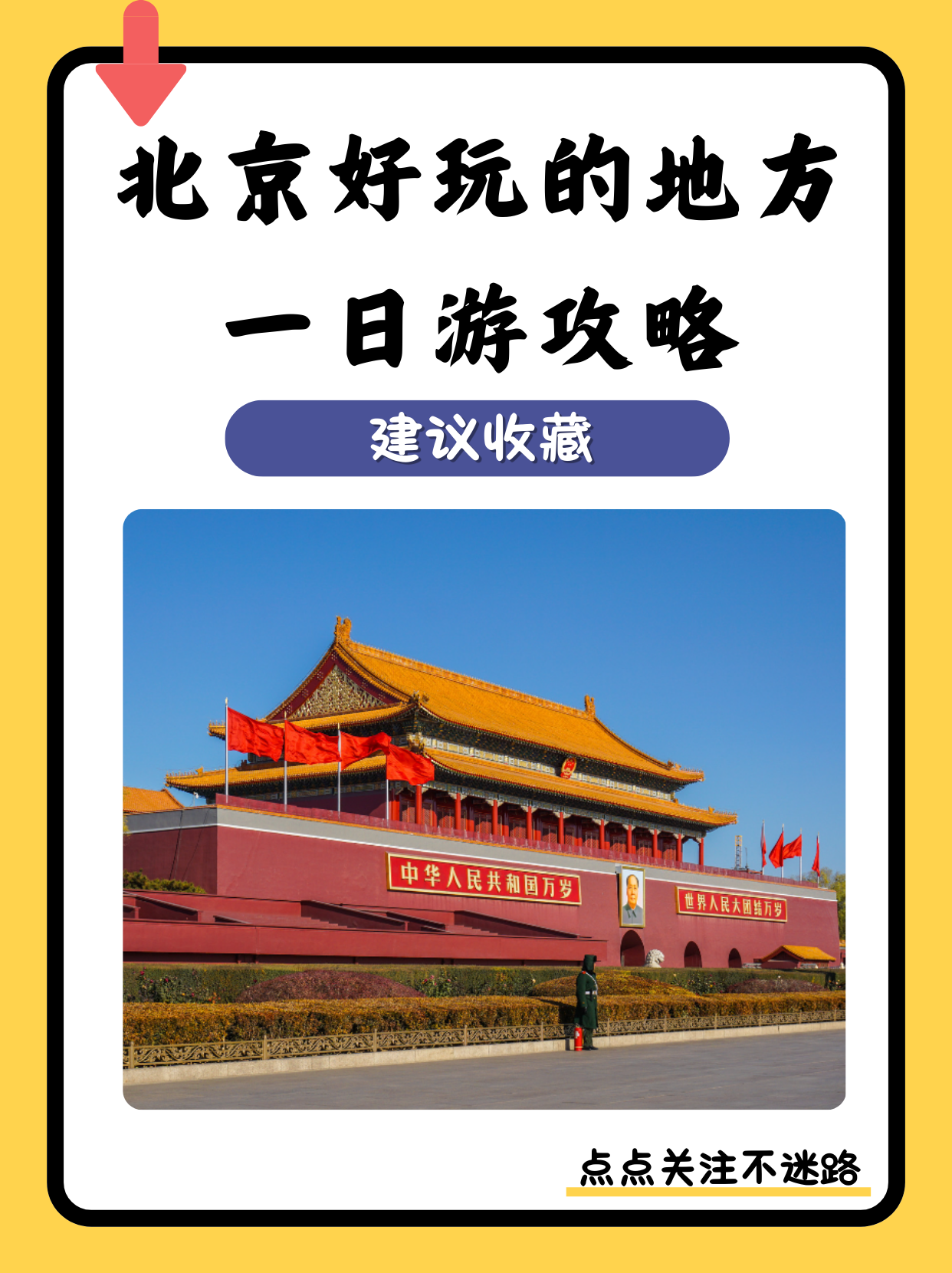 北京旅游网官网_北京旅游资讯网 北京旅游网官网_北京旅游资讯网