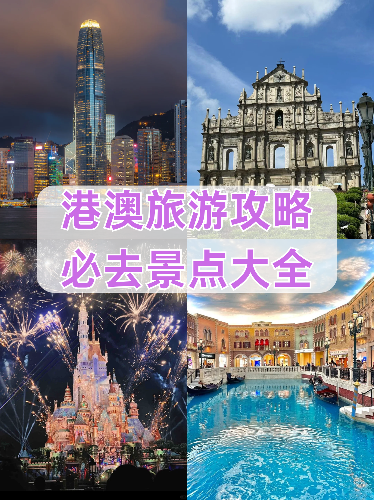 港澳旅游景点_港澳地区著名景点 港澳旅游景点_港澳地区著名景点