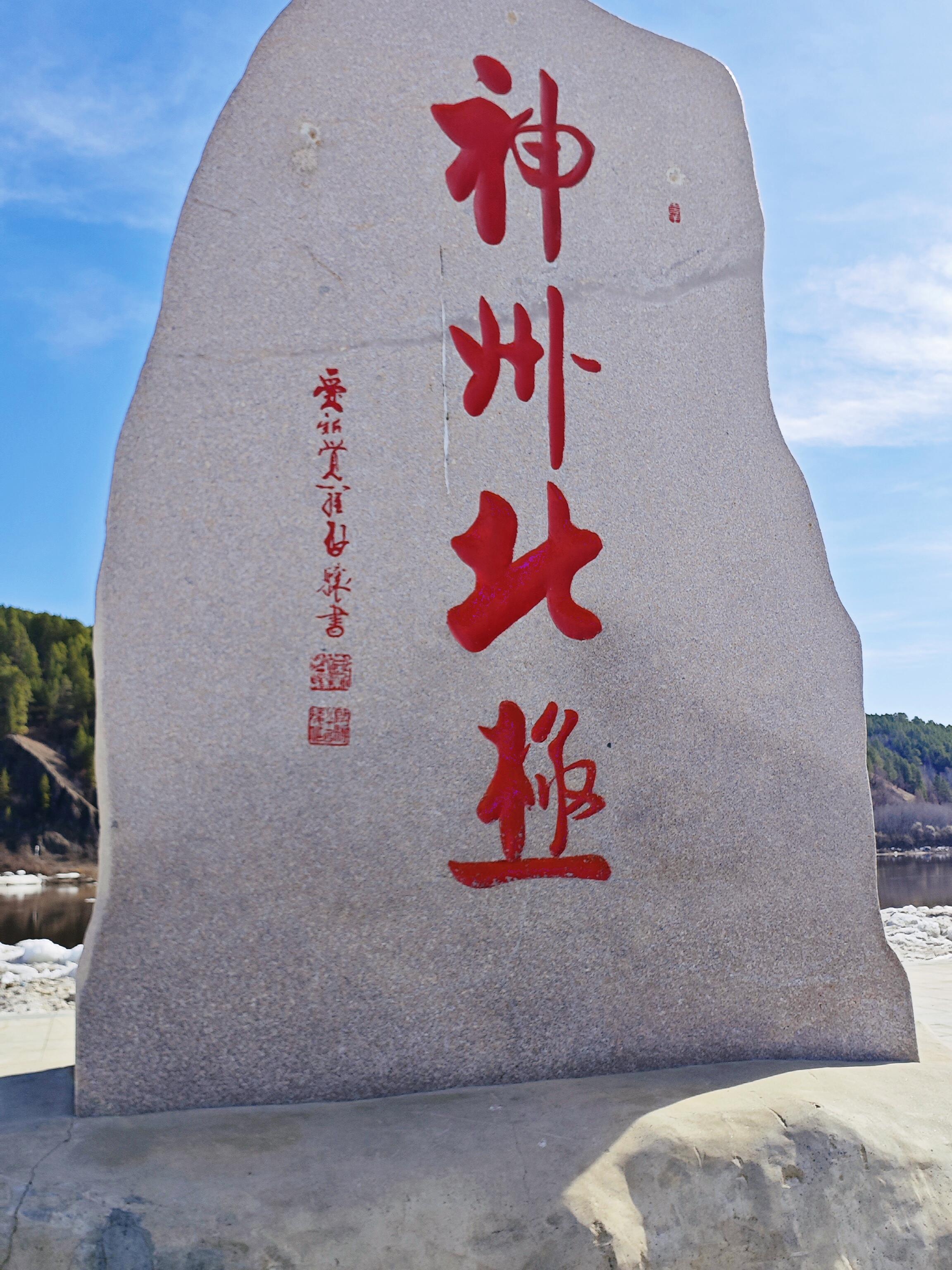 黑龙江旅游_黑龙江旅游攻略必去景点推荐 黑龙江旅游_黑龙江旅游攻略必去景点推荐