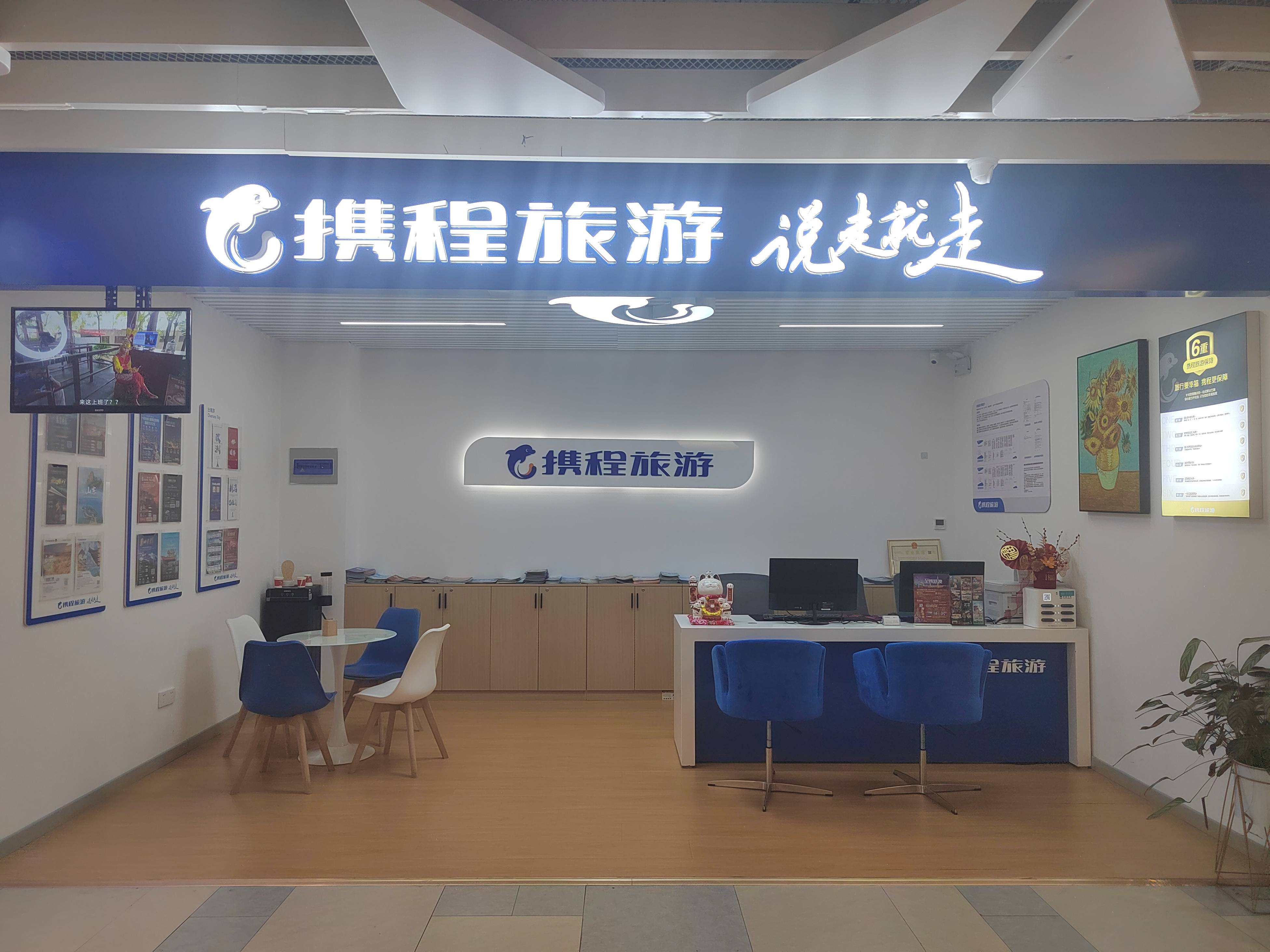 携程网旅游怎么样_携程网旅游怎么样可靠吗 携程网旅游怎么样_携程网旅游怎么样可靠吗