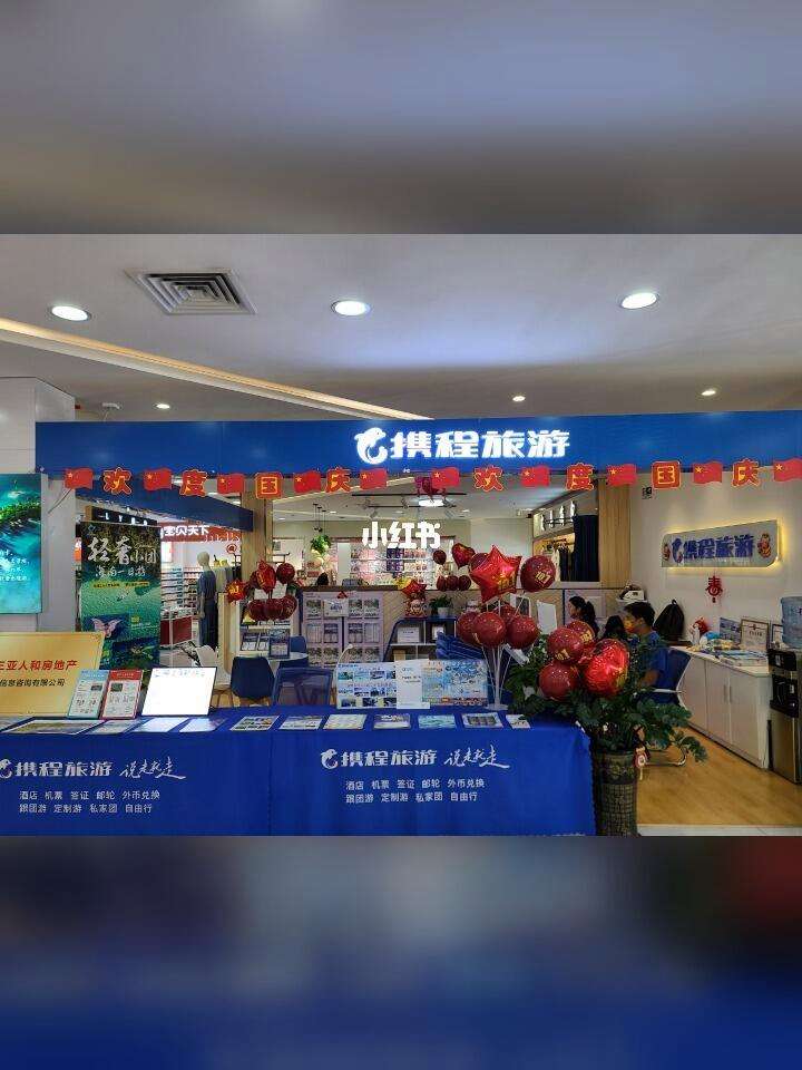 携程网旅游怎么样_携程网旅游怎么样可靠吗 携程网旅游怎么样_携程网旅游怎么样可靠吗