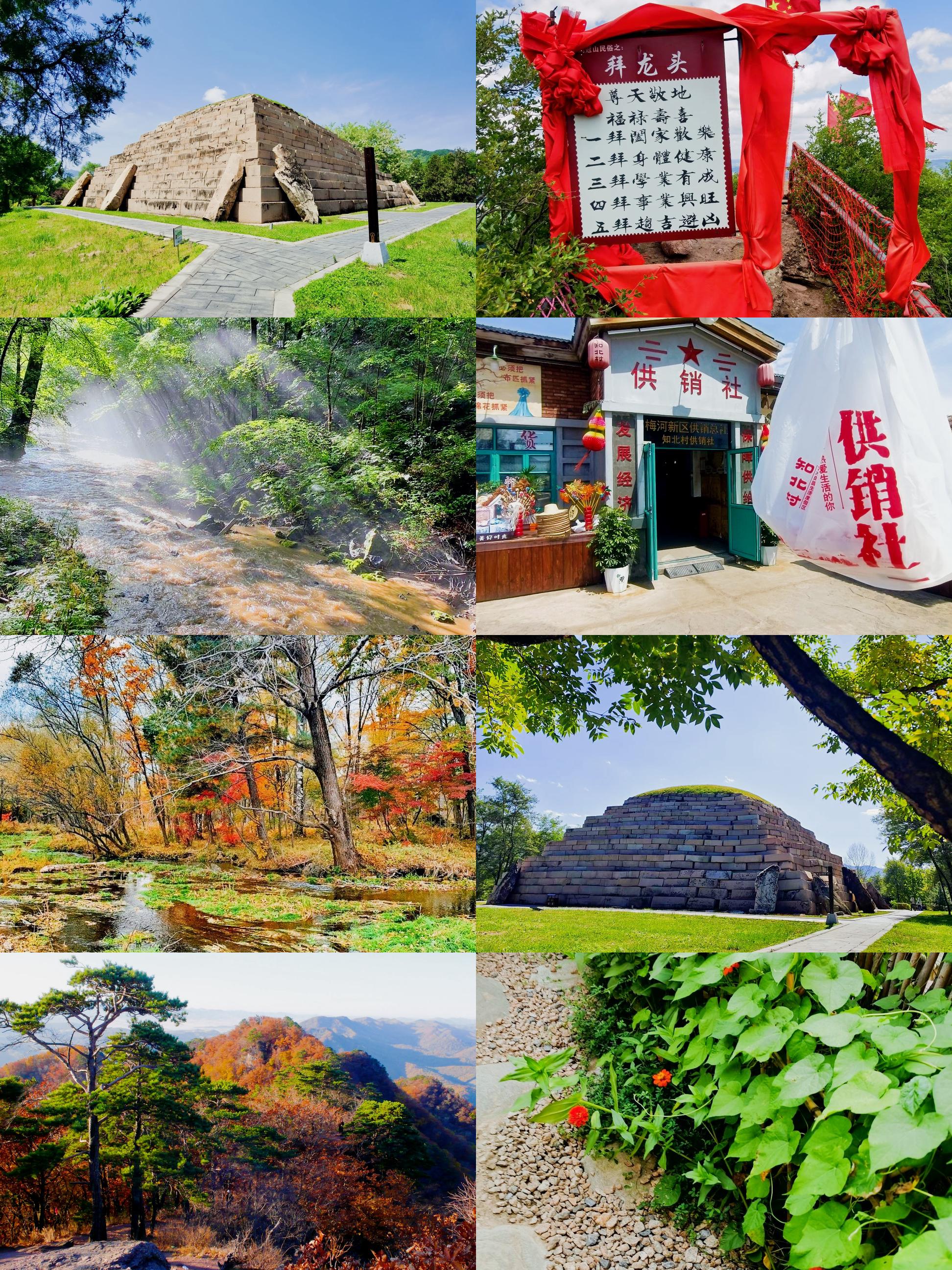 通化旅游景点大全_通化旅游景点都有哪些 通化旅游景点大全_通化旅游景点都有哪些