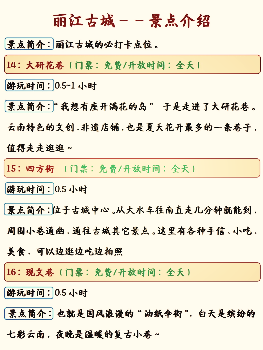 丽江最佳旅游时间_丽江两日游的最佳线路 丽江最佳旅游时间_丽江两日游的最佳线路