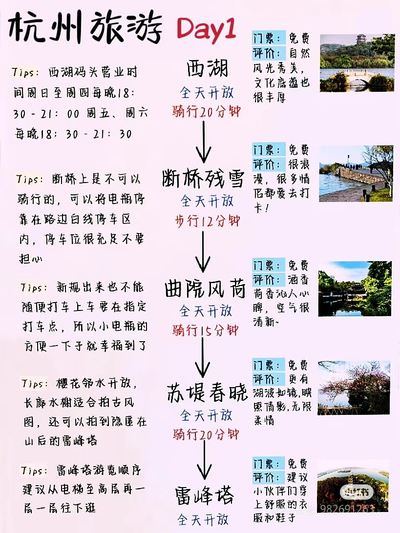 杭州旅游攻略_杭州旅游攻略必去景点推荐一日游 杭州旅游攻略_杭州旅游攻略必去景点推荐一日游