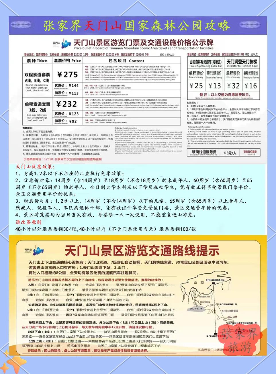 张家界旅游需要多少钱_张家界旅游需要几天合适 张家界旅游需要多少钱_张家界旅游需要几天合适