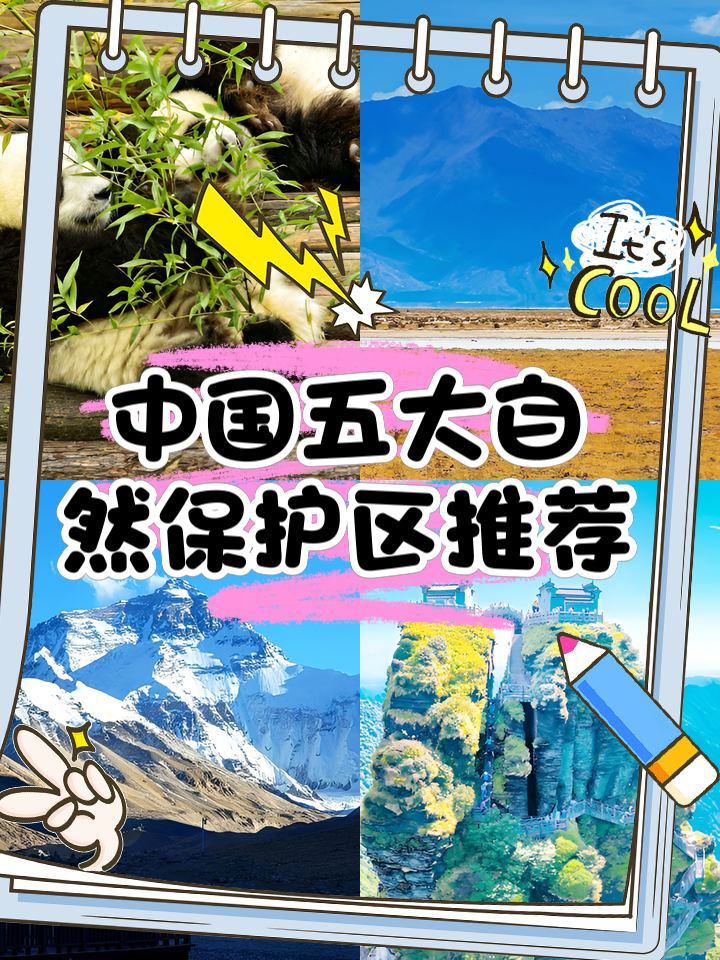 旅游资源的开发与保护_旅游资源的开发与保护论文