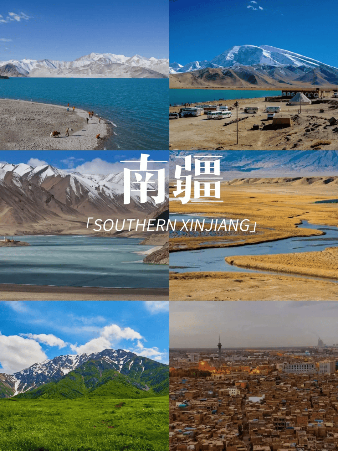 新疆南疆旅游_新疆南部旅游景点有哪些地方 新疆南疆旅游_新疆南部旅游景点有哪些地方