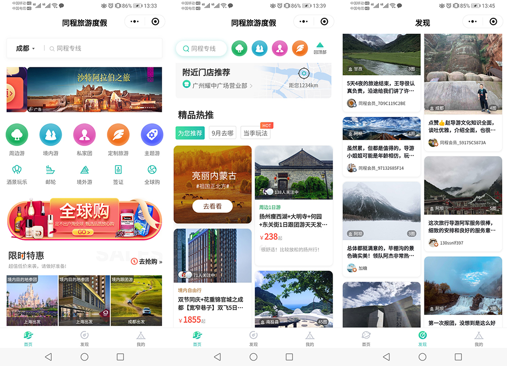 同城旅游网站_同城旅游网站千岛湖 同城旅游网站_同城旅游网站千岛湖