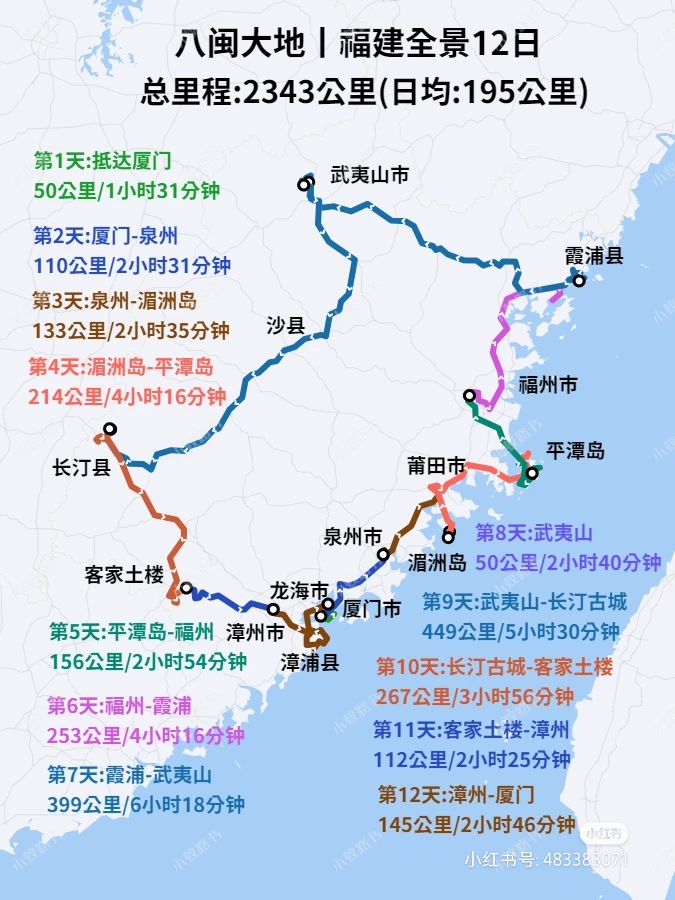 福建省旅游地图_福建省旅游地图攻略 福建省旅游地图_福建省旅游地图攻略