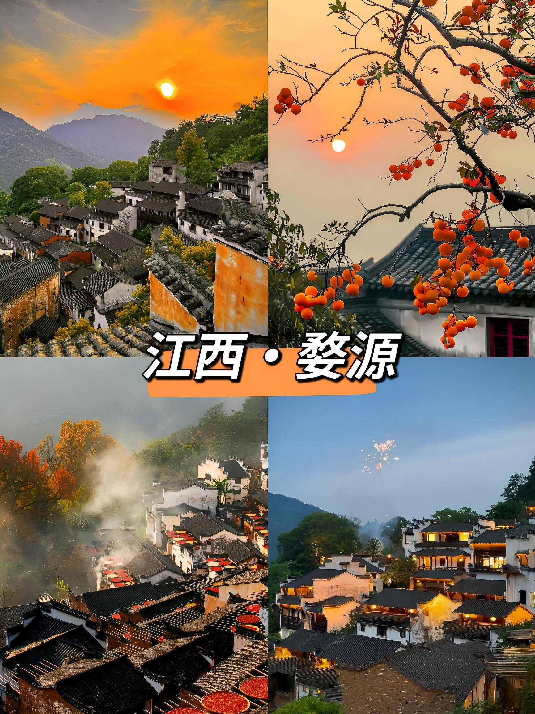 江西旅游景点大全_江西旅游景点大全玩两天怎么玩 江西旅游景点大全_江西旅游景点大全玩两天怎么玩