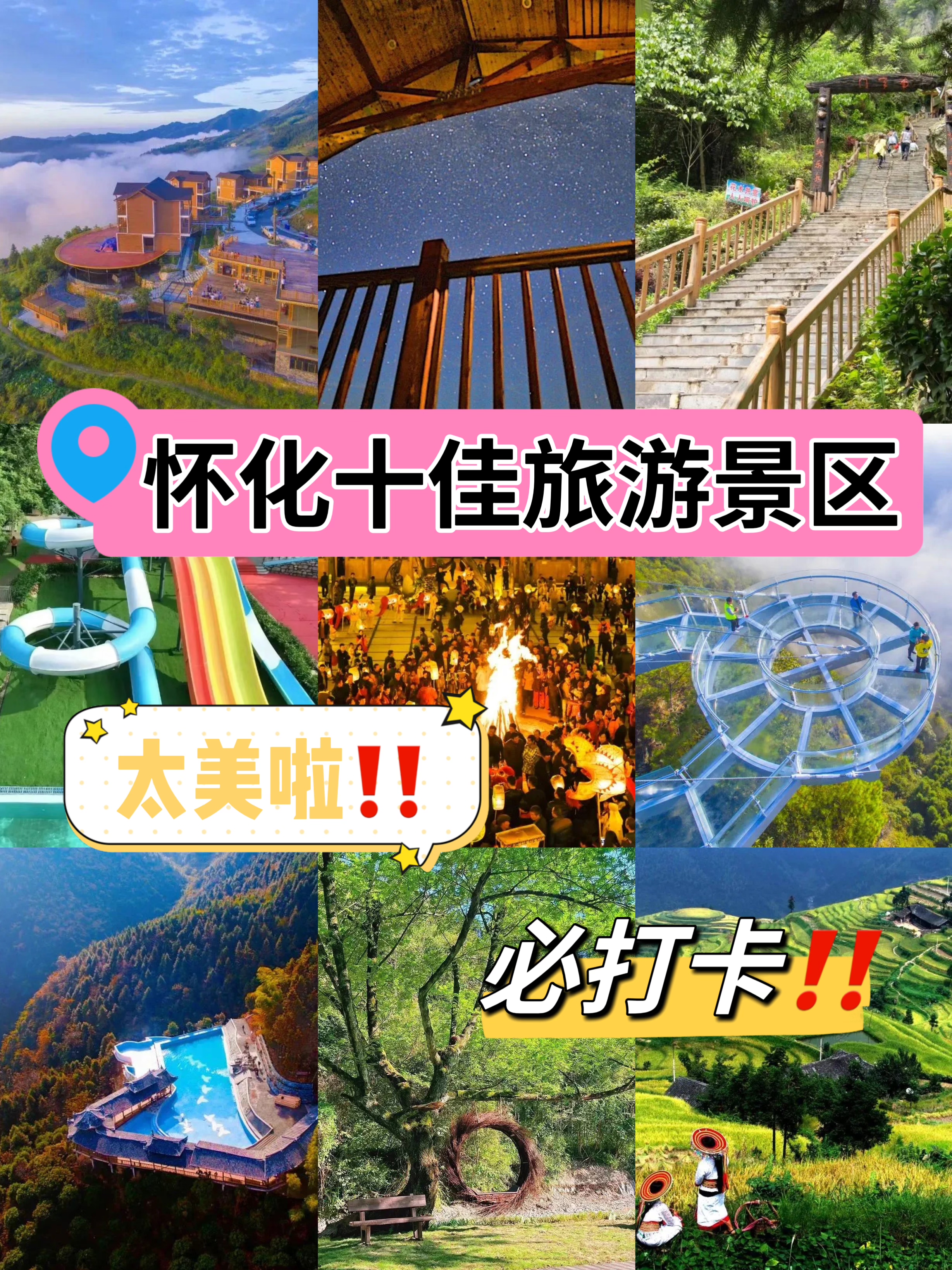 怀化旅游网_怀化旅游百家号 怀化旅游网_怀化旅游百家号