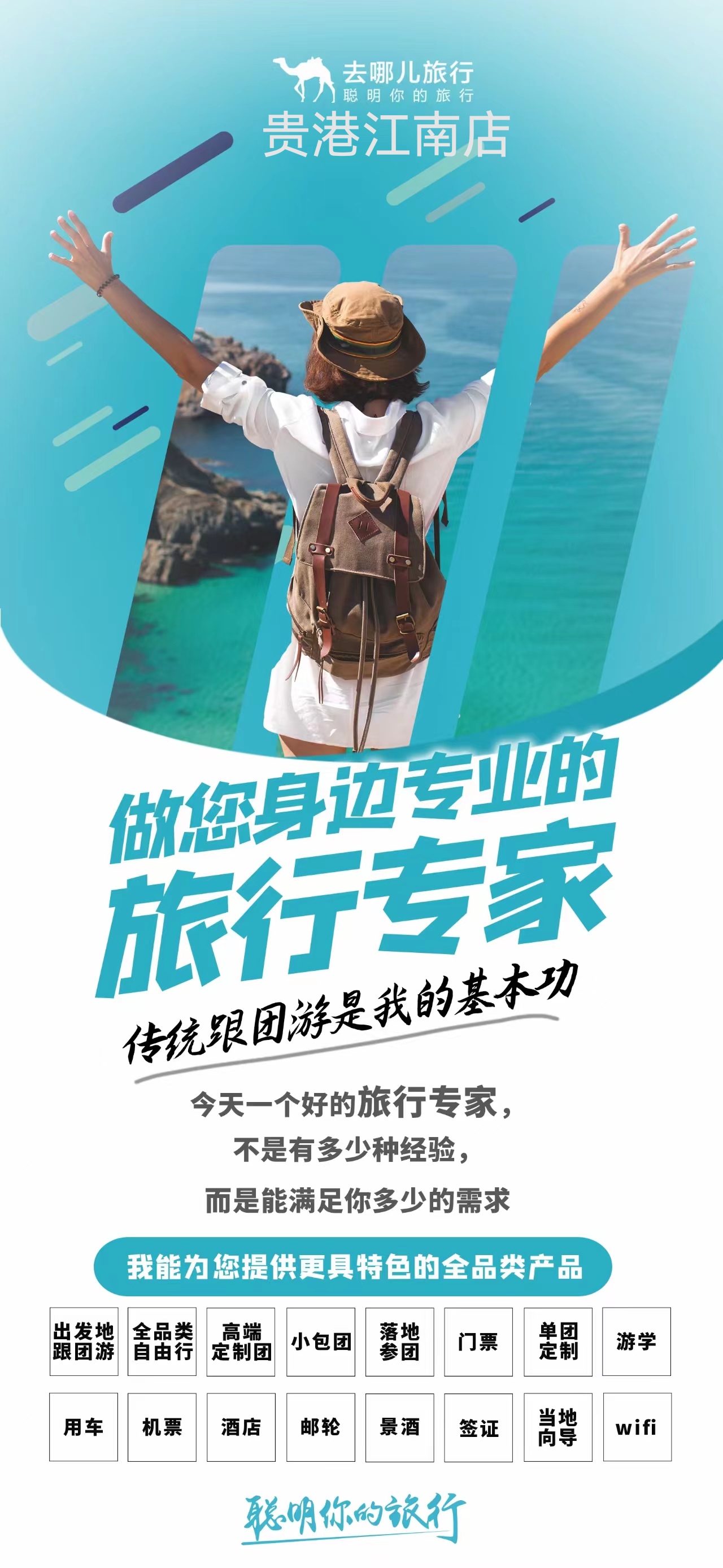 携程网旅游_携程网旅游攻略