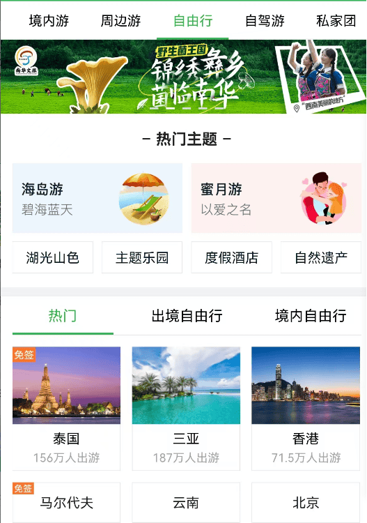 旅游网站哪个好_旅游网站平台推荐 旅游网站哪个好_旅游网站平台推荐