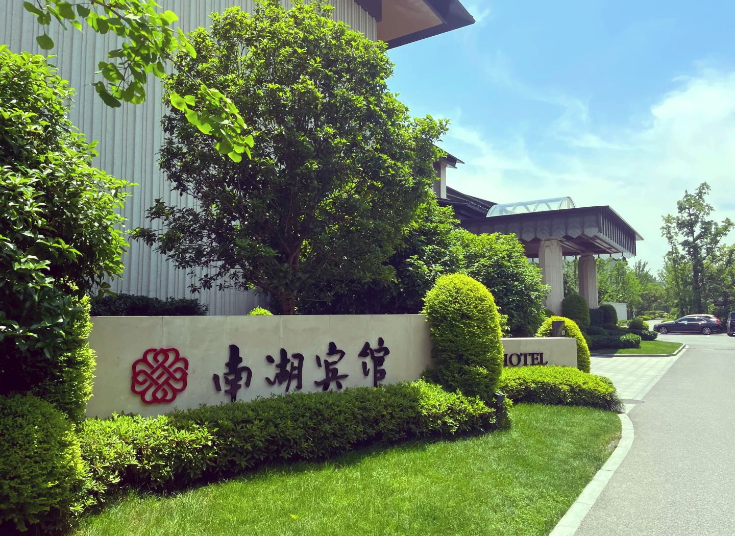 南湖旅游社_南湖旅游度假村