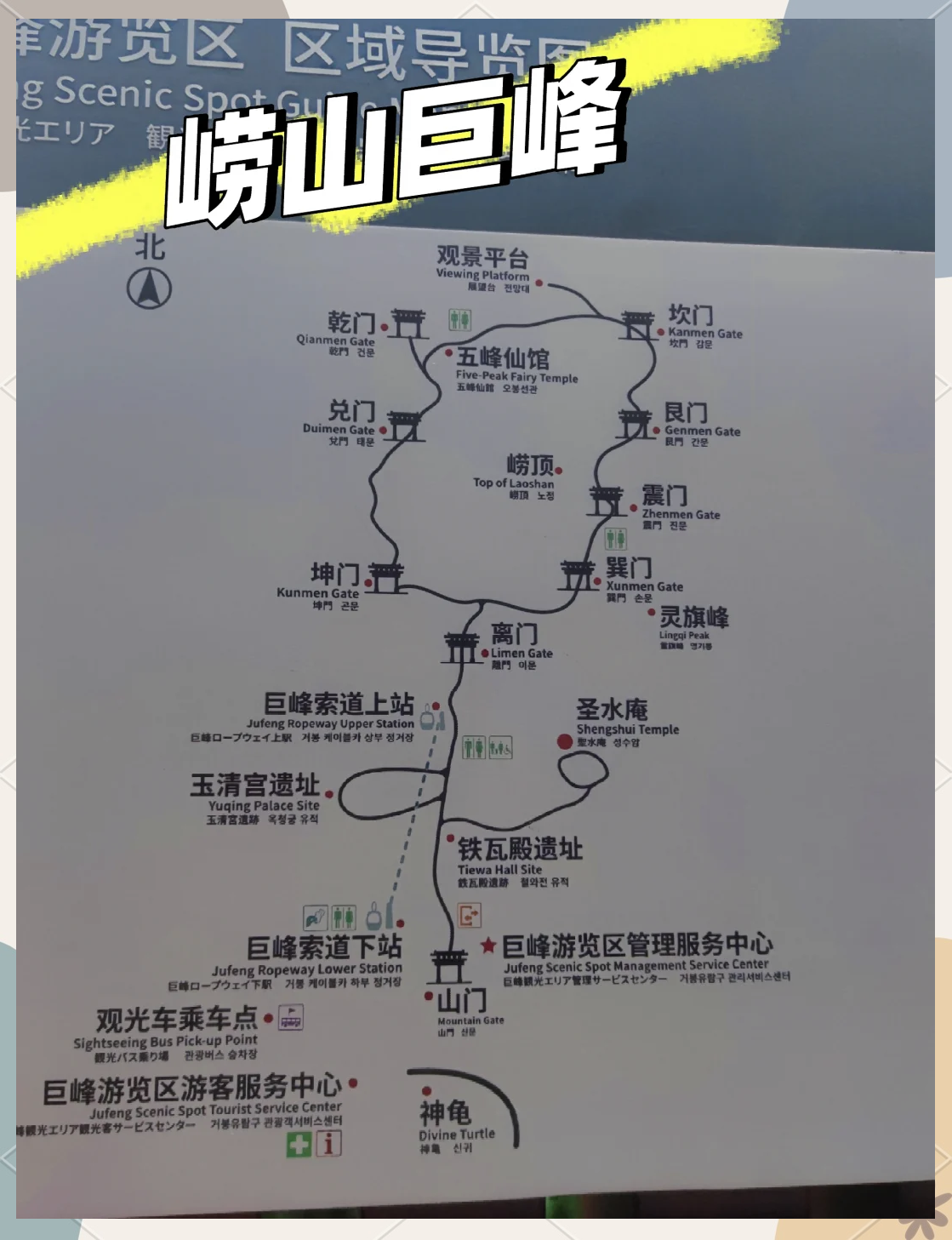 崂山旅游攻略_崂山旅游攻略自由行