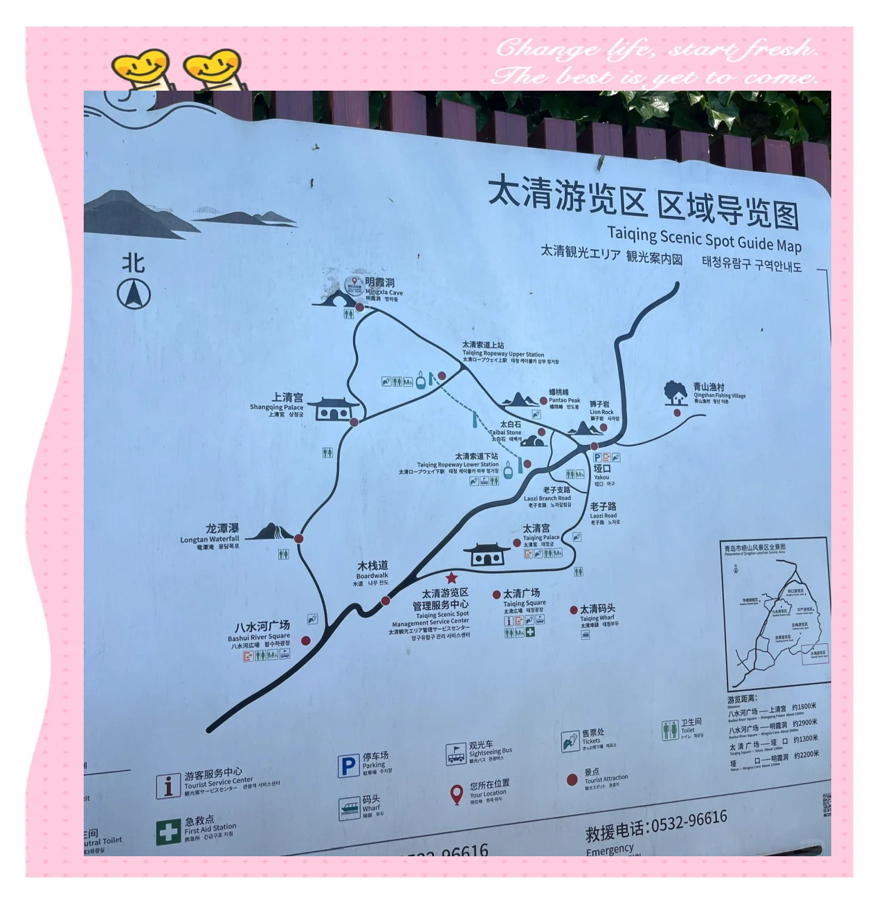 崂山旅游攻略_崂山旅游攻略自由行