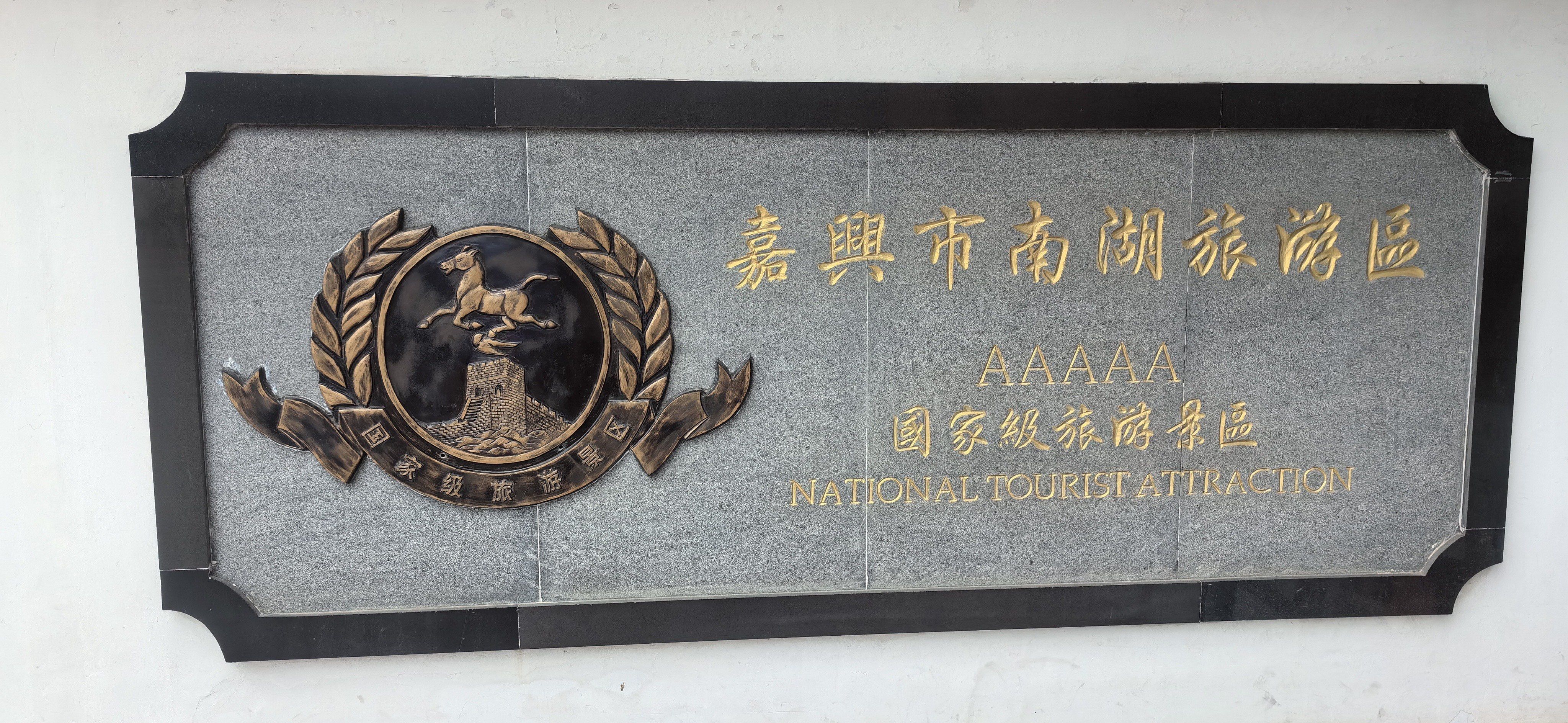 南湖旅游_南湖旅游发朋友圈 南湖旅游_南湖旅游发朋友圈