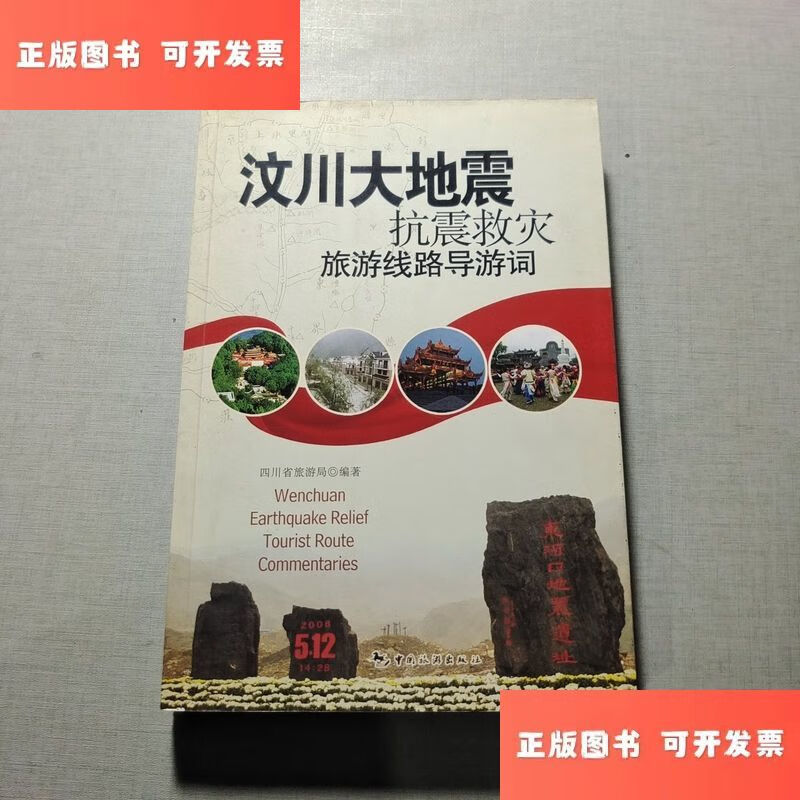 四川省旅游局_四川省旅游局咨询电话