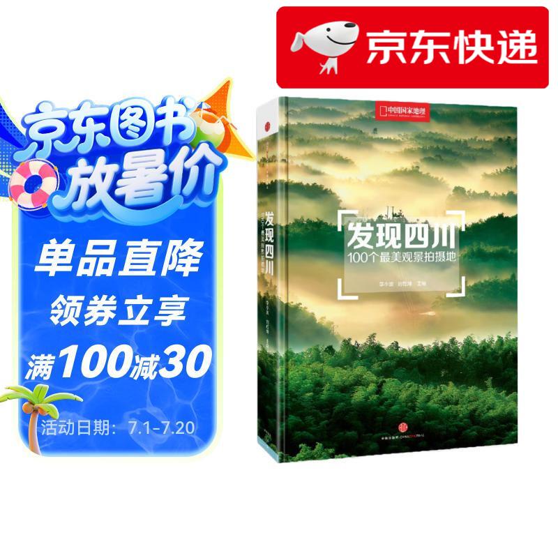 四川省旅游局_四川省旅游局咨询电话