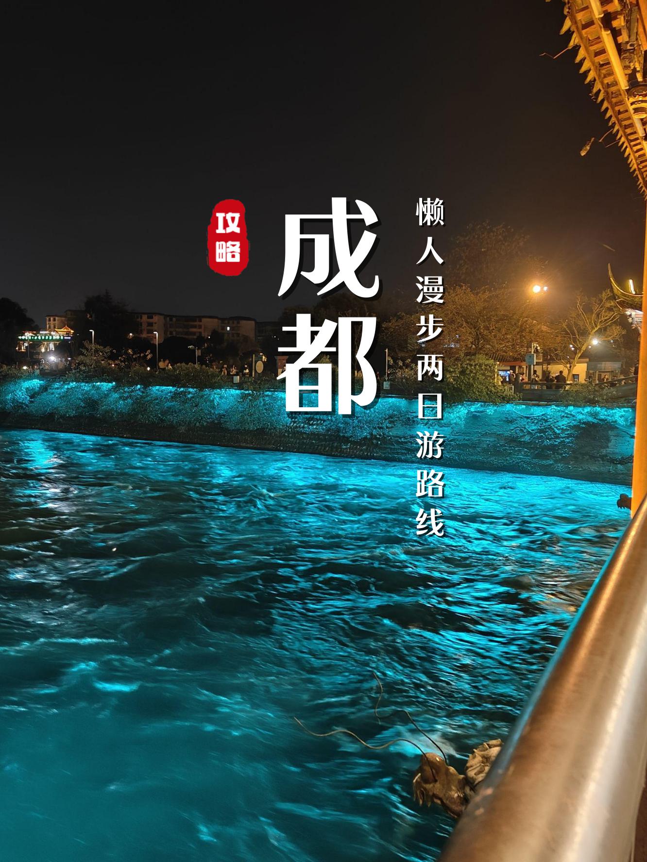 成都旅游局_成都旅游局咨询电话